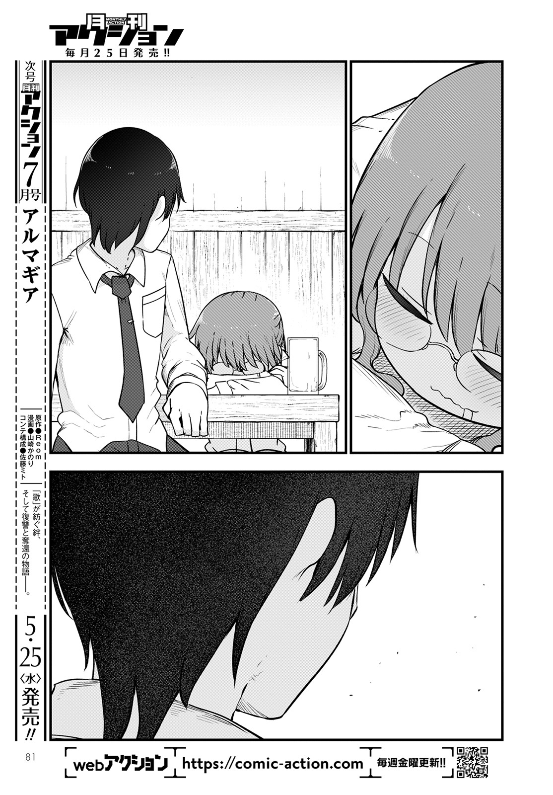 Miss Kobayashi's Dragon Maid - Chapter 119 - Page 13