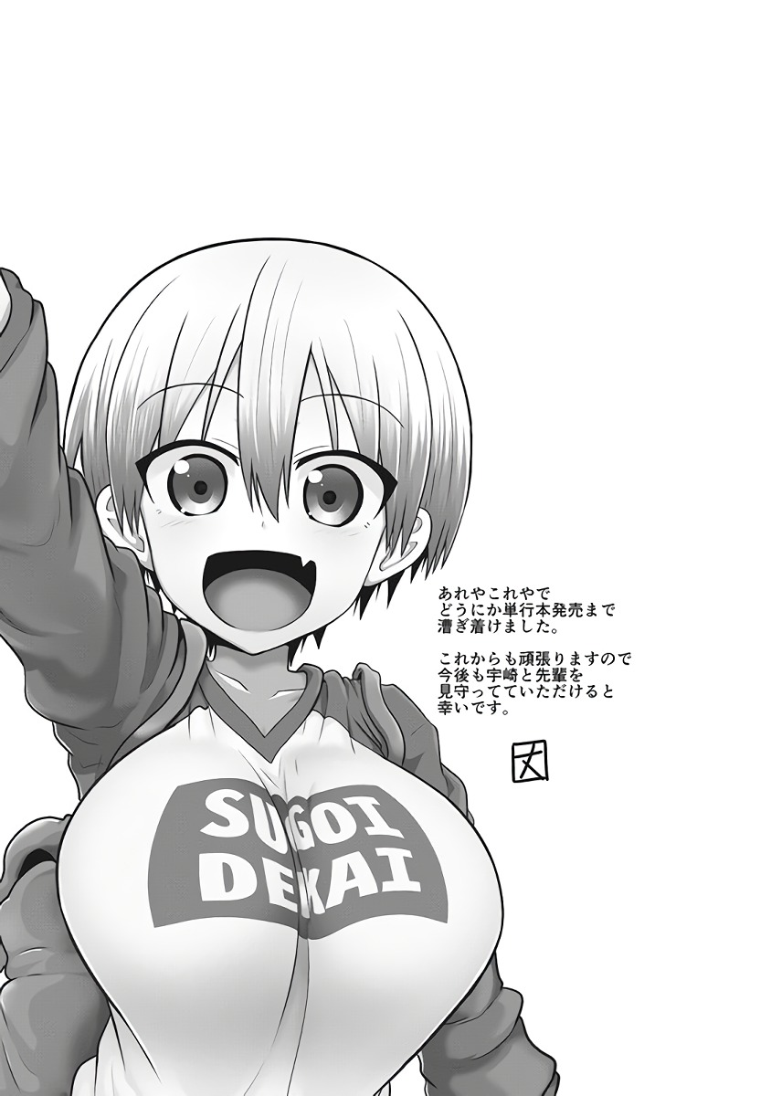 Uzaki-chan Wants to Hang Out! - Chapter 13.5 - Page 6