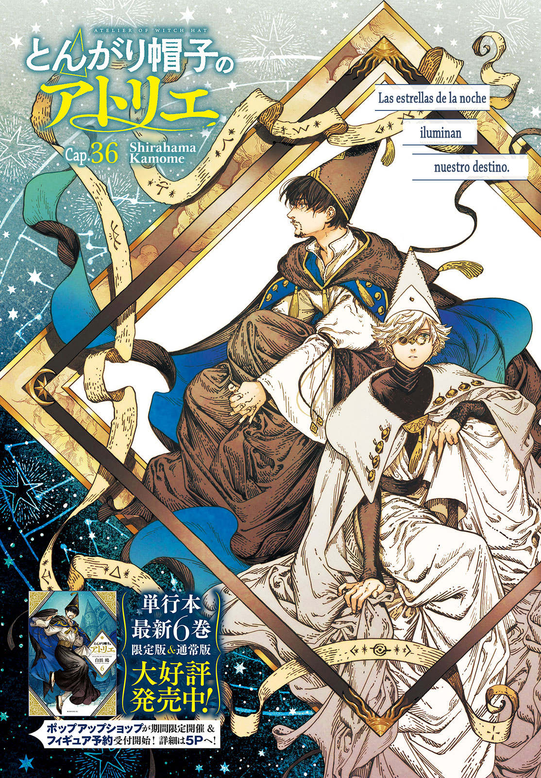 Witch Hat Atelier - Chapter 36 - Page 1