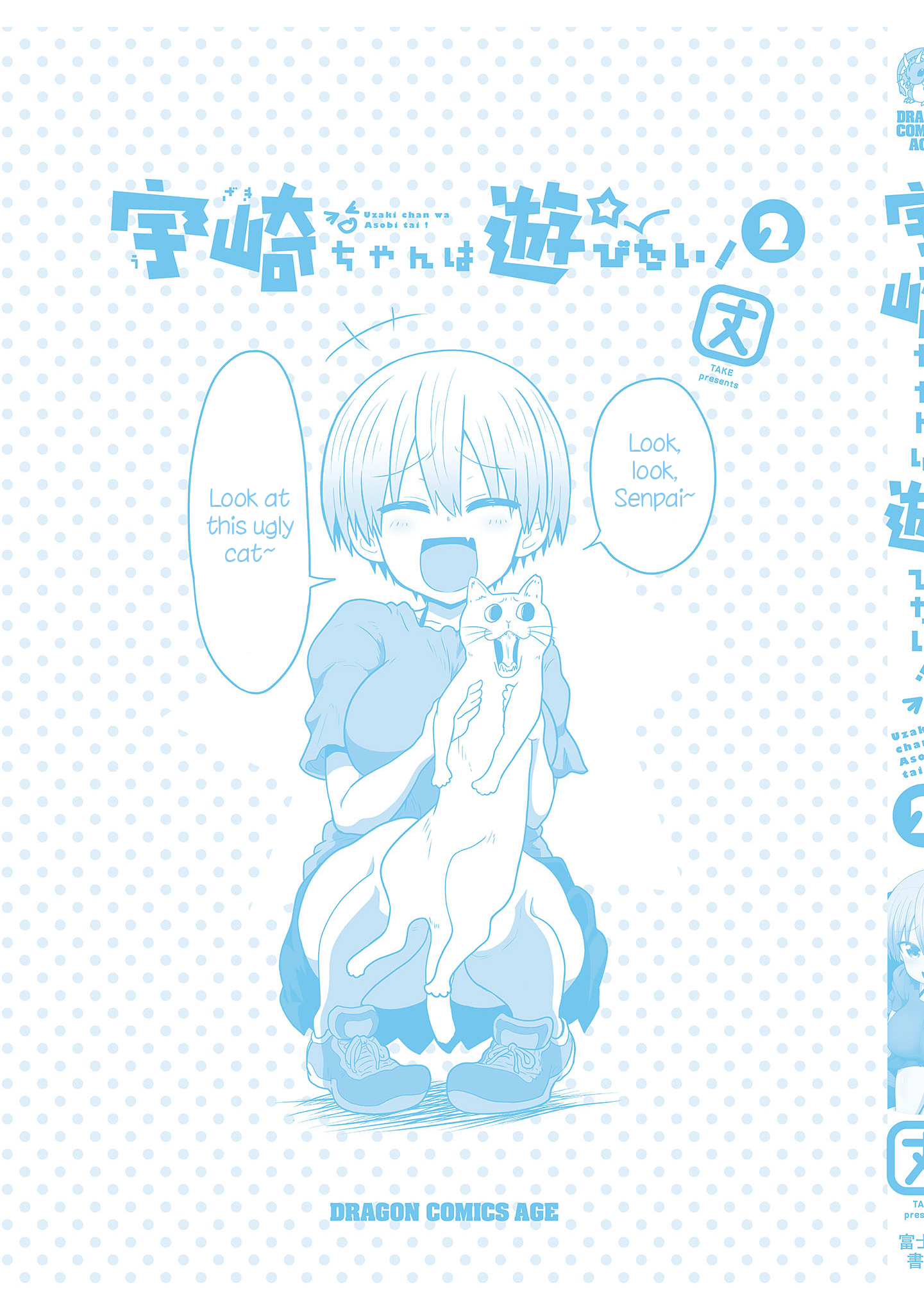 Uzaki-chan Wants to Hang Out! - Chapter 23.5 - Page 18