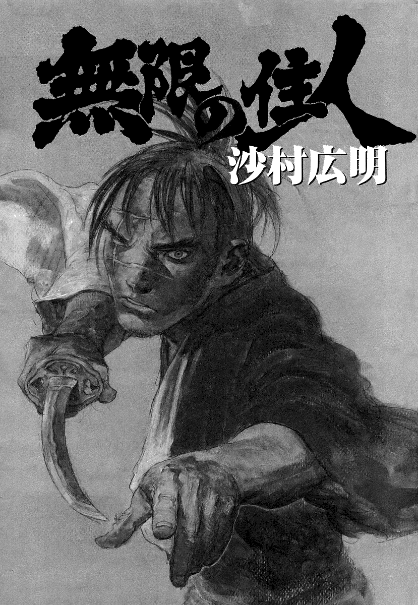 Blade of the Immortal - Chapter 121 - Page 2