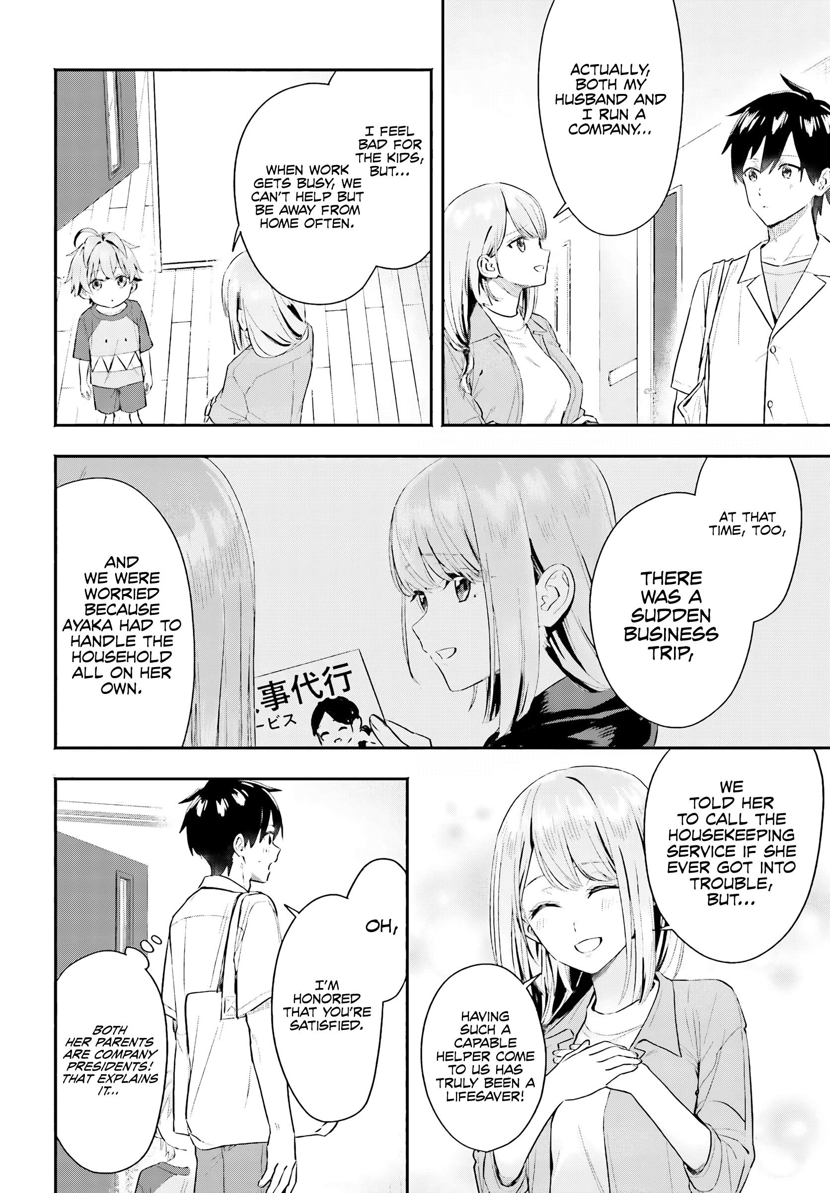 I Started Working a Housekeeping Job and Ended up Being Liked by the Family of the Most Beautiful Girl in School. - Chapter 4 - Page 5