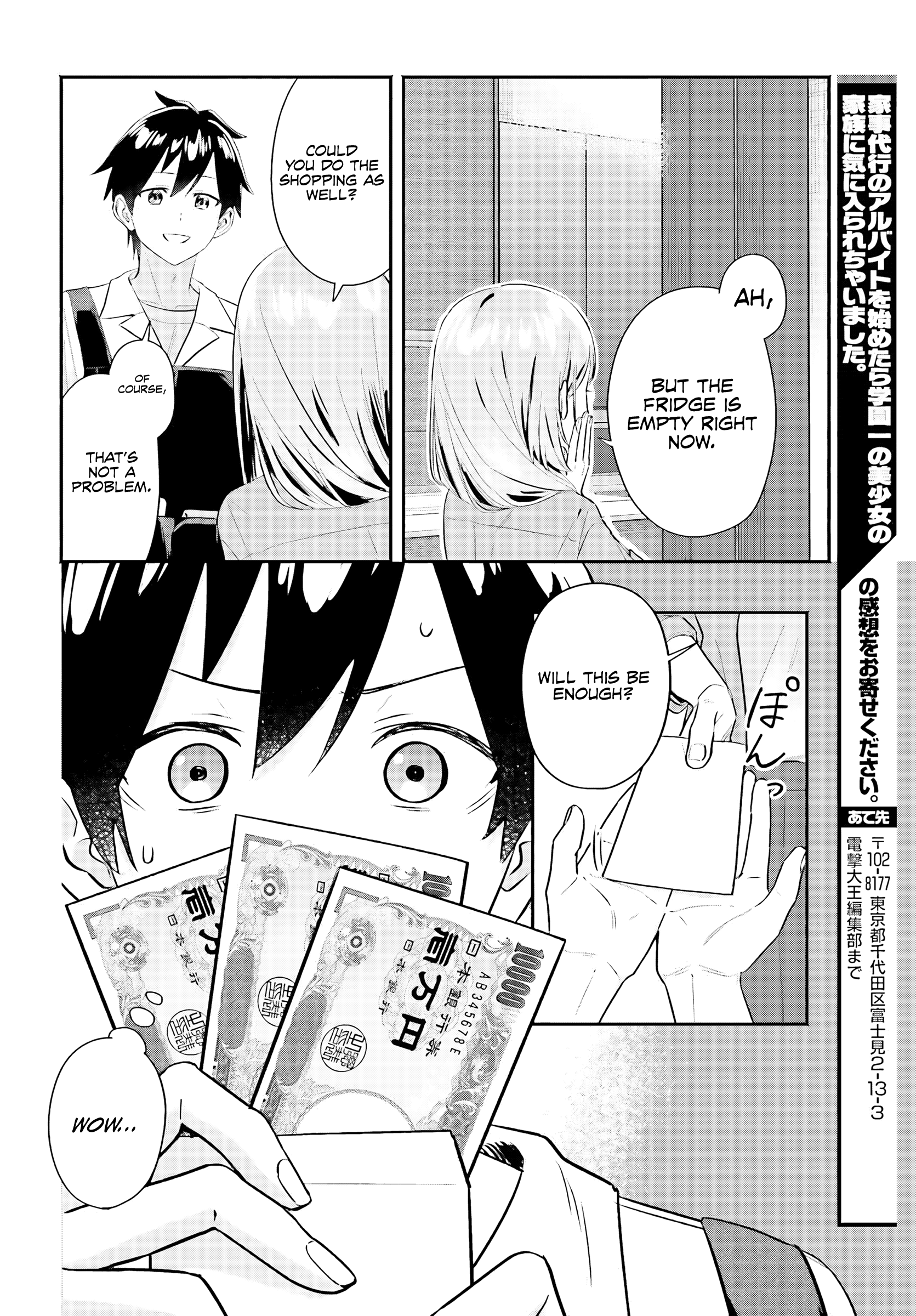 I Started Working a Housekeeping Job and Ended up Being Liked by the Family of the Most Beautiful Girl in School. - Chapter 4 - Page 19
