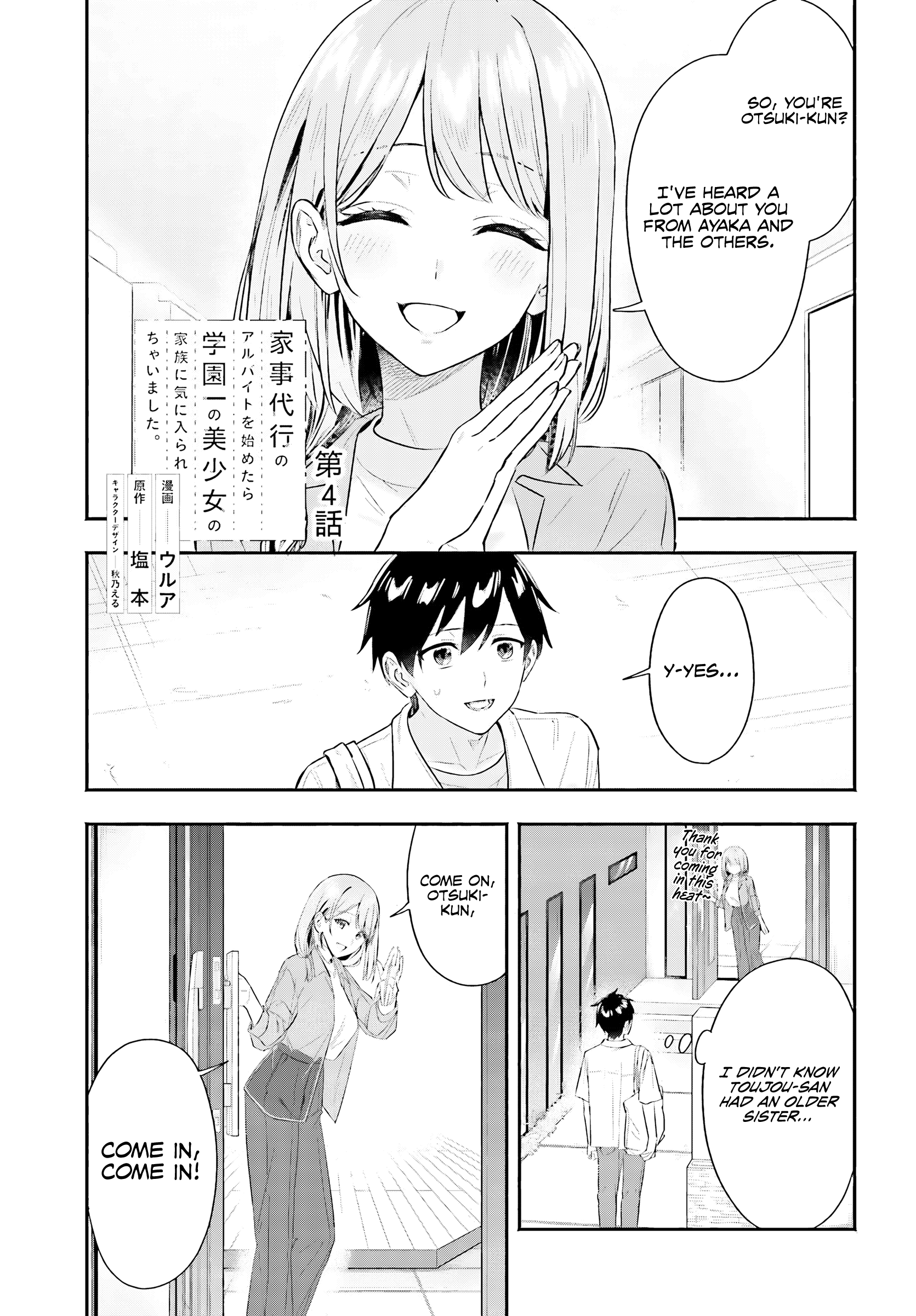 I Started Working a Housekeeping Job and Ended up Being Liked by the Family of the Most Beautiful Girl in School. - Chapter 4 - Page 2