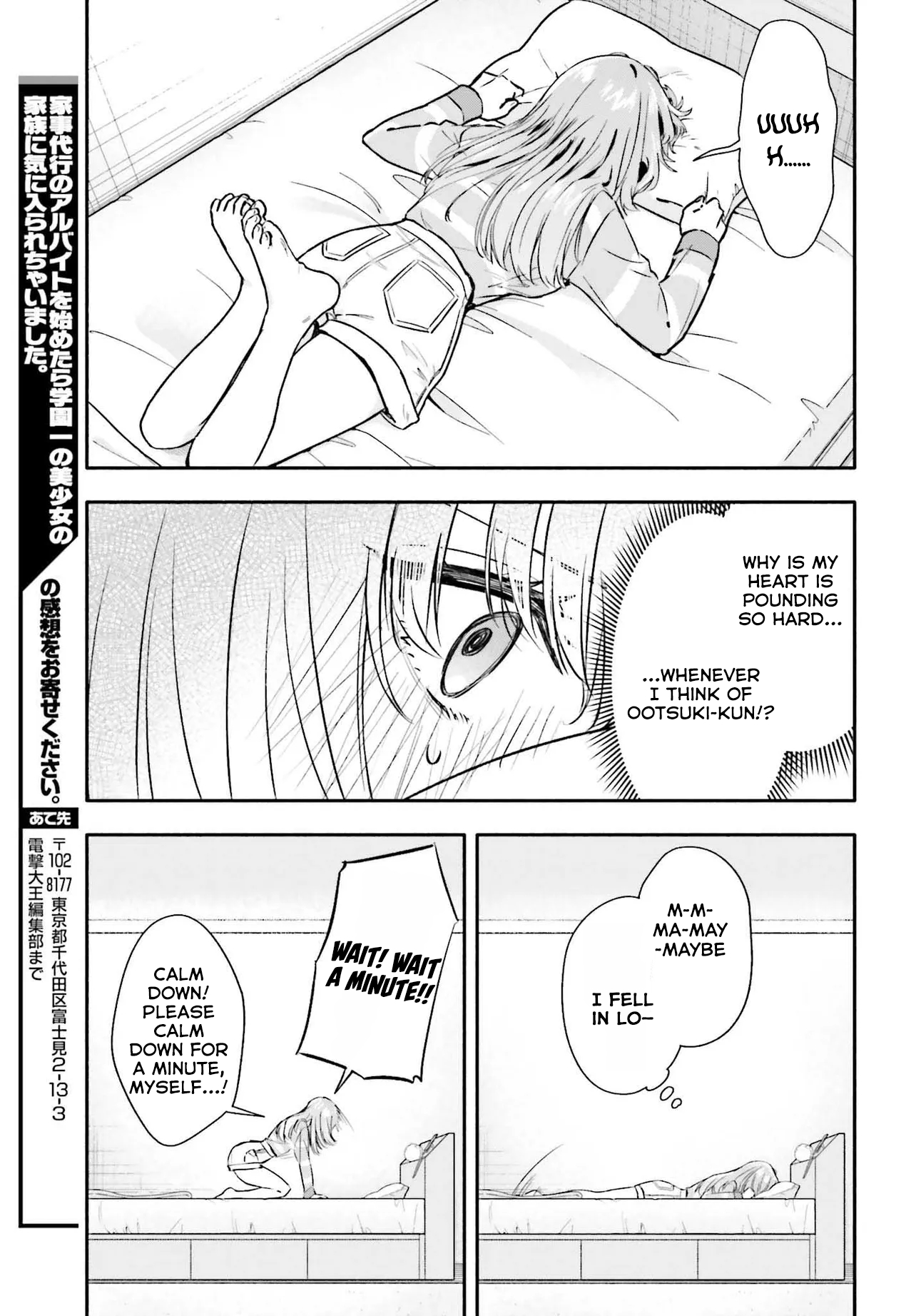 I Started Working a Housekeeping Job and Ended up Being Liked by the Family of the Most Beautiful Girl in School. - Chapter 7 - Page 13