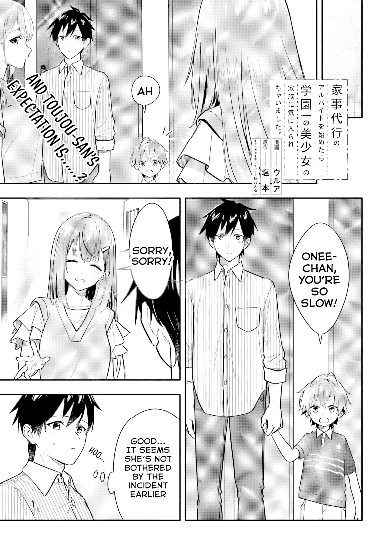 I Started Working a Housekeeping Job and Ended up Being Liked by the Family of the Most Beautiful Girl in School. - Chapter 7 - Page 21