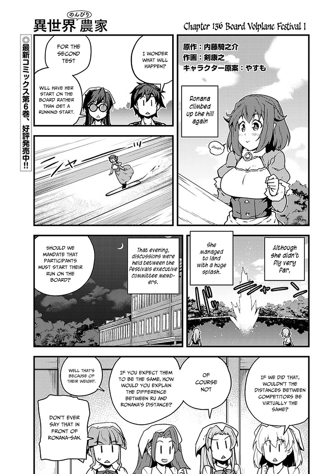 Farming Life in Another World - Chapter 136 - Page 2