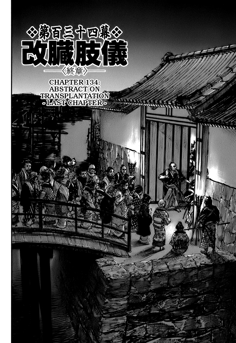 Blade of the Immortal - Chapter 134 - Page 2