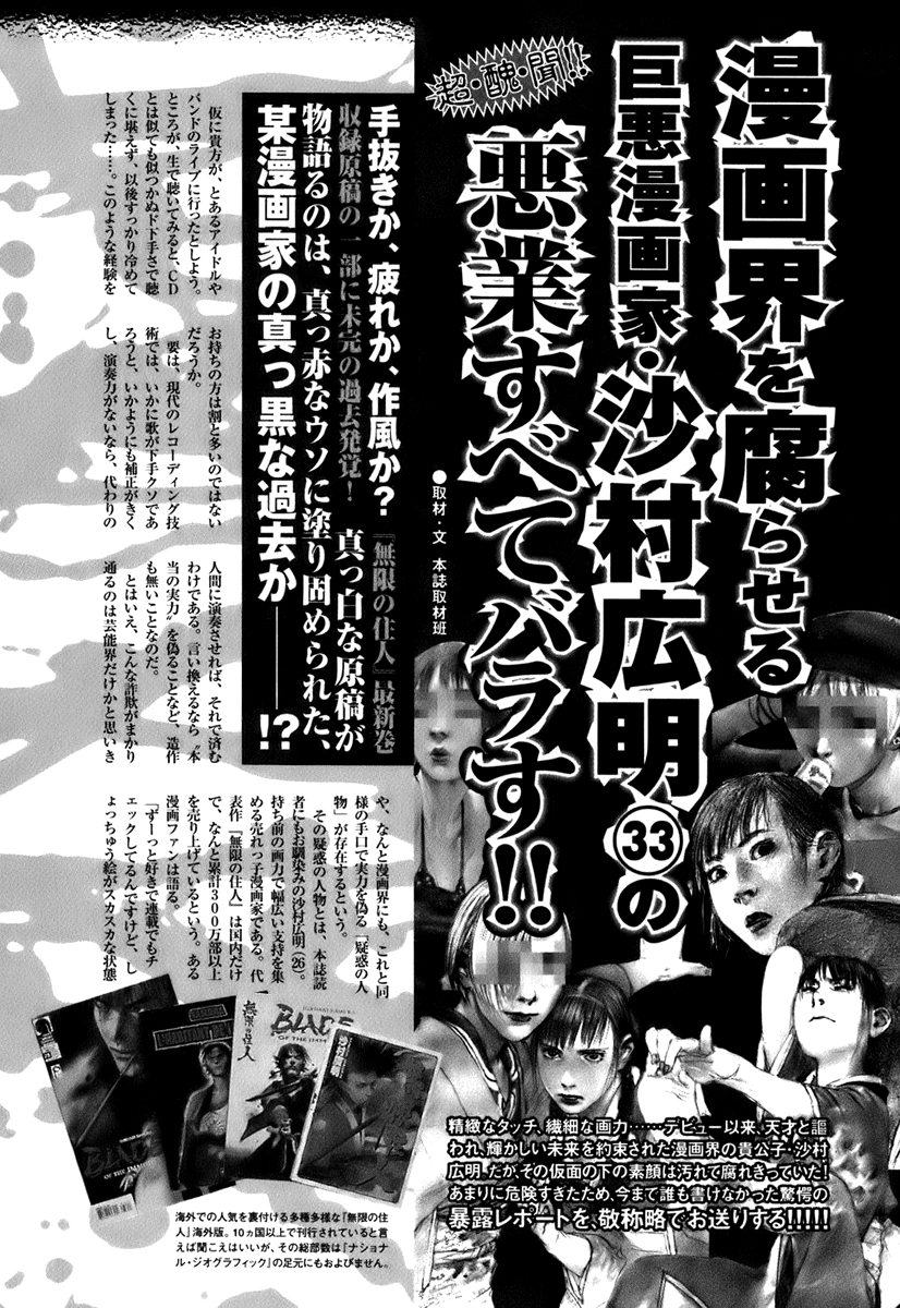 Blade of the Immortal - Chapter 134 - Page 36