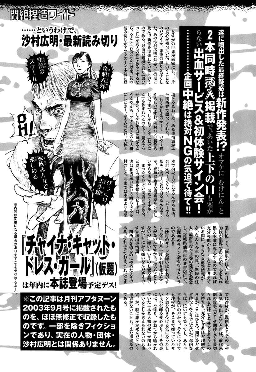 Blade of the Immortal - Chapter 134 - Page 39