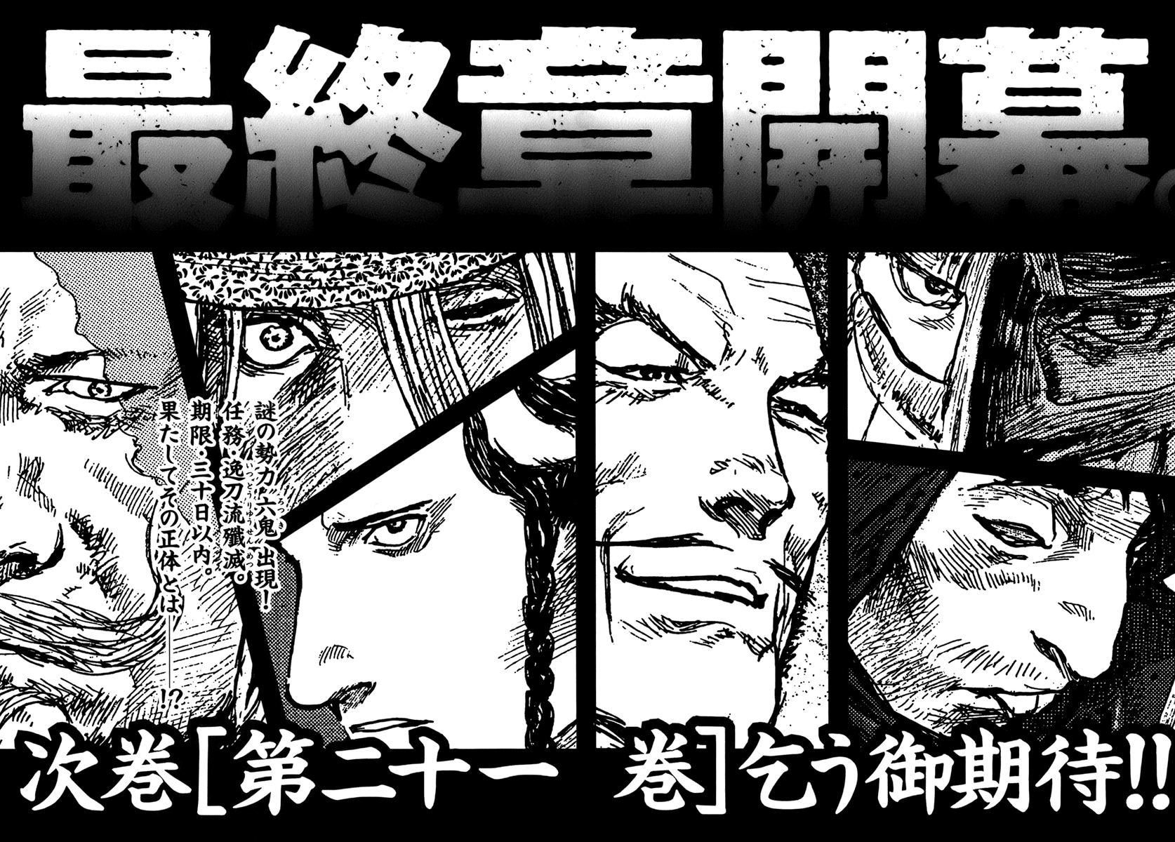 Blade of the Immortal - Chapter 134 - Page 40