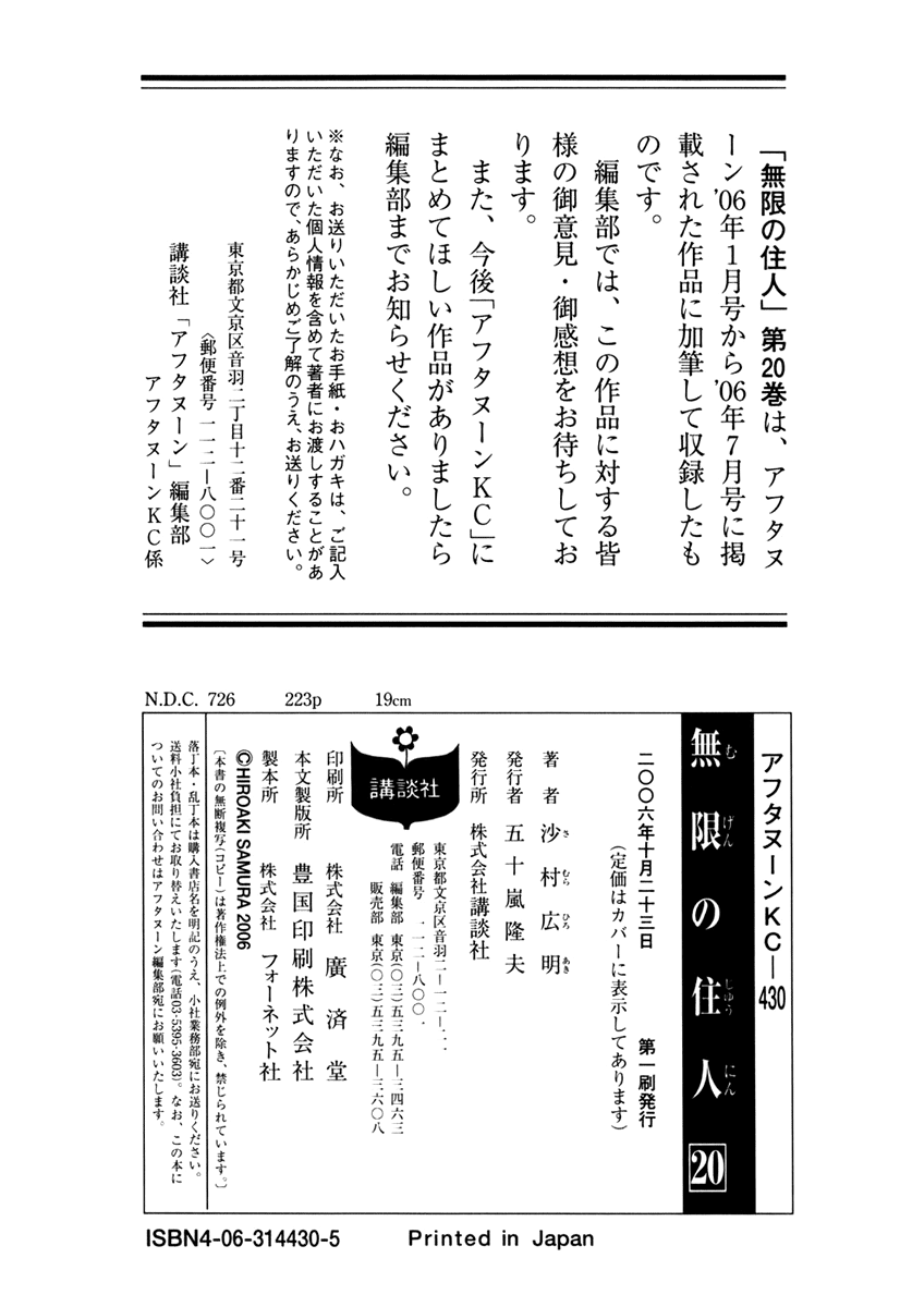 Blade of the Immortal - Chapter 134 - Page 41
