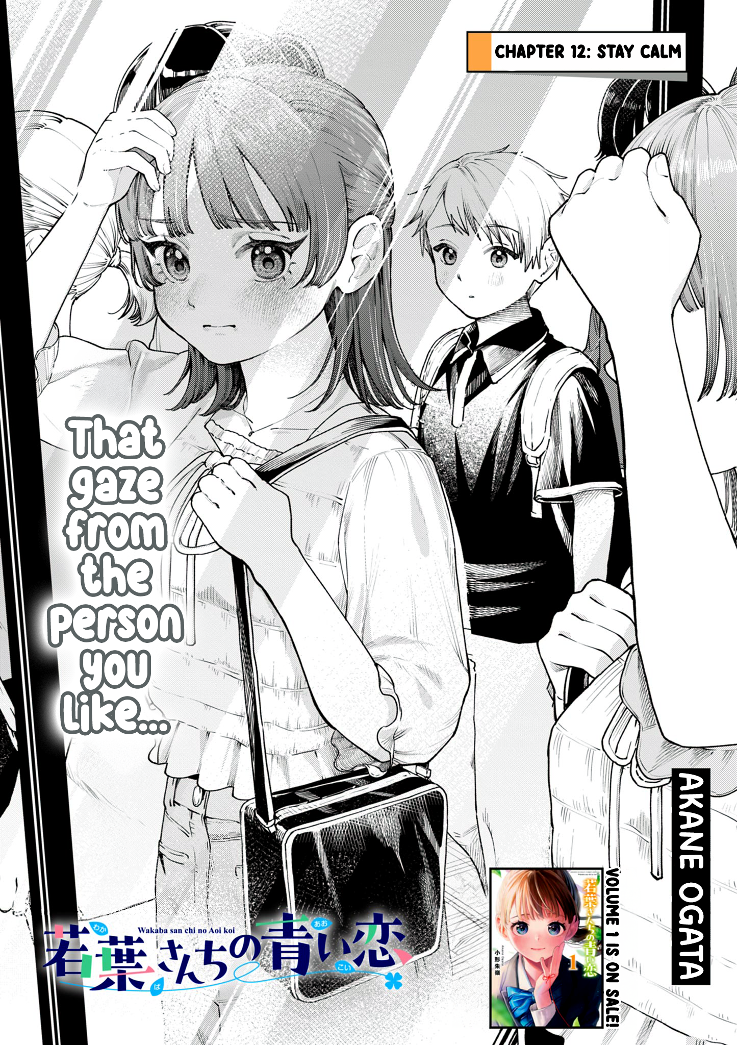 The Wakaba Home's Blue Loves - Chapter 12 - Page 1