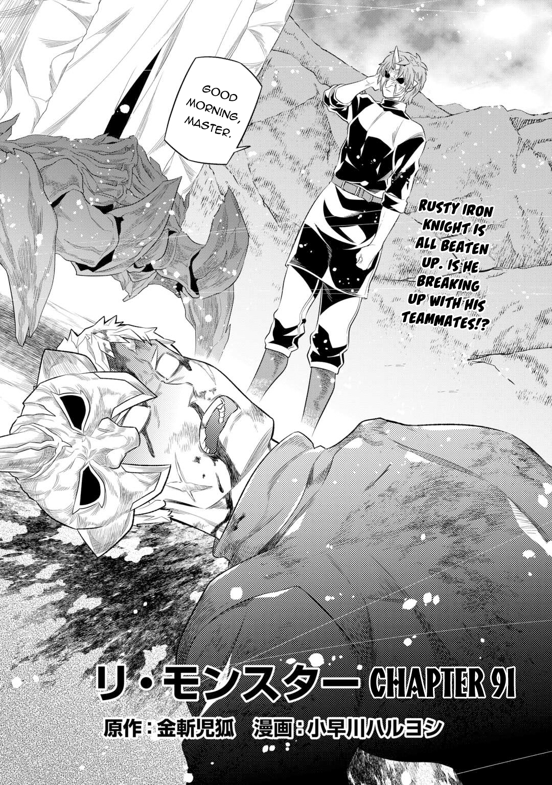 Re:Monster - Chapter 91 - Page 3