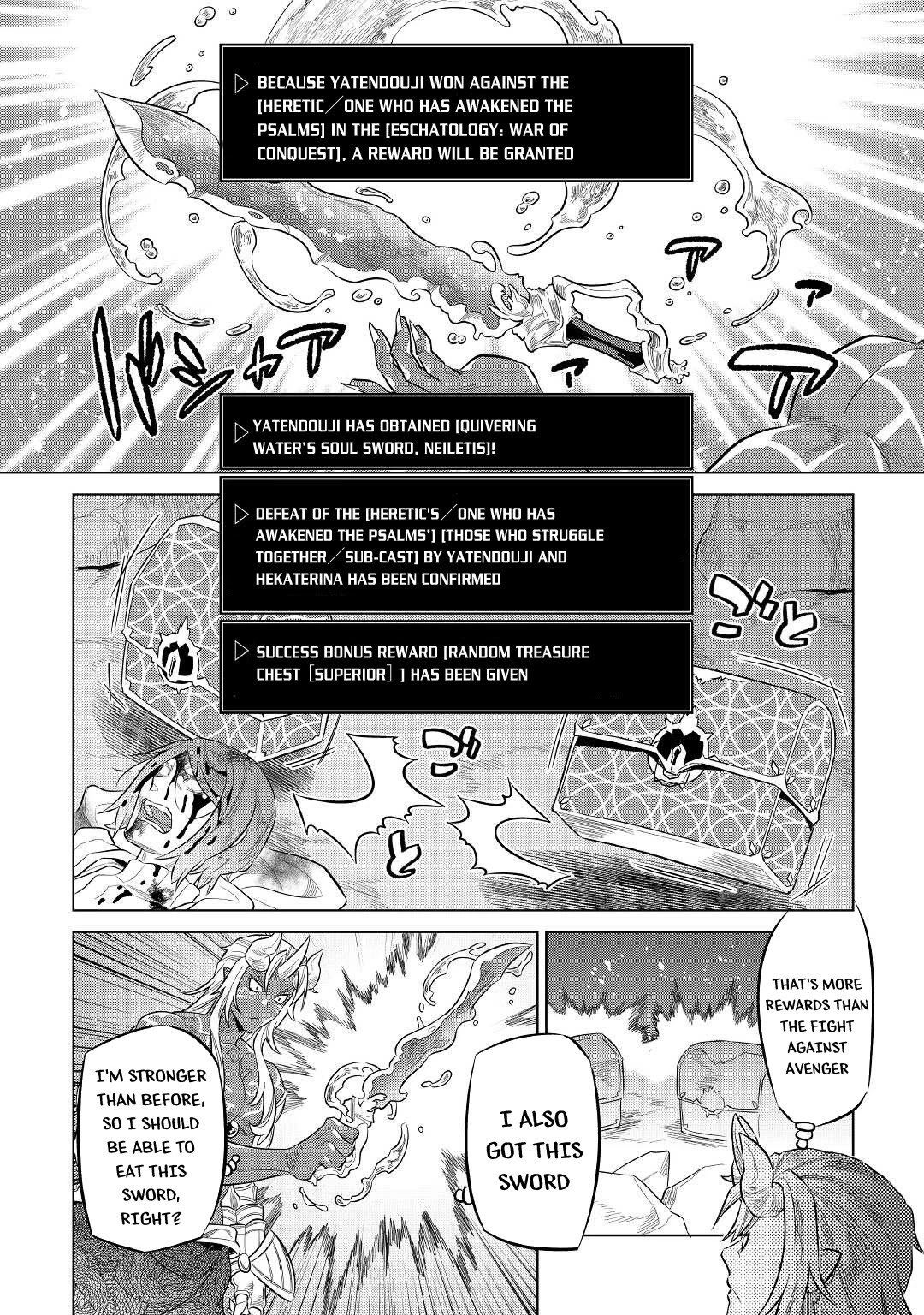Re:Monster - Chapter 73 - Page 3