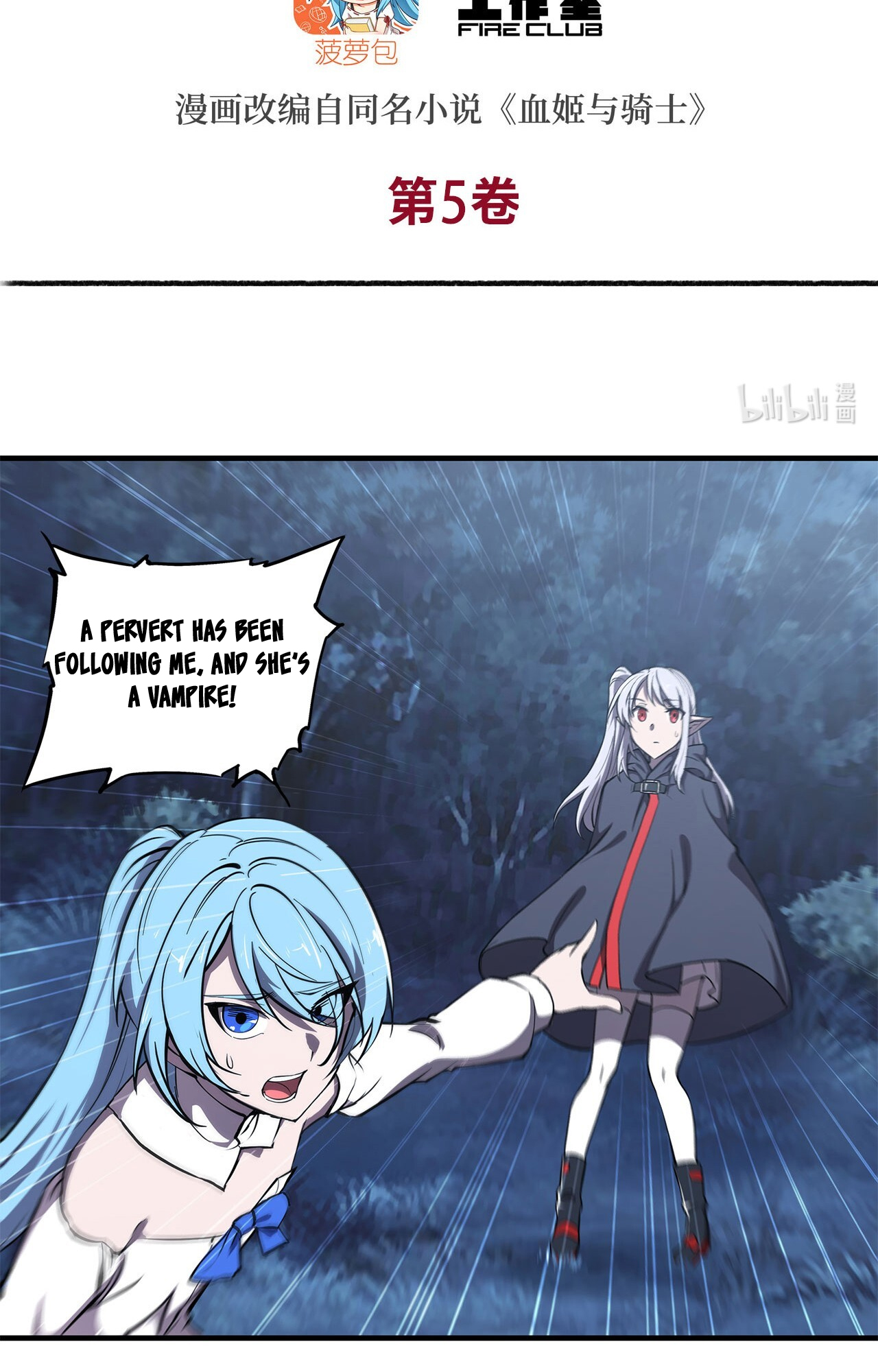 The Blood Princess and the Knight - Chapter 144 - Page 3