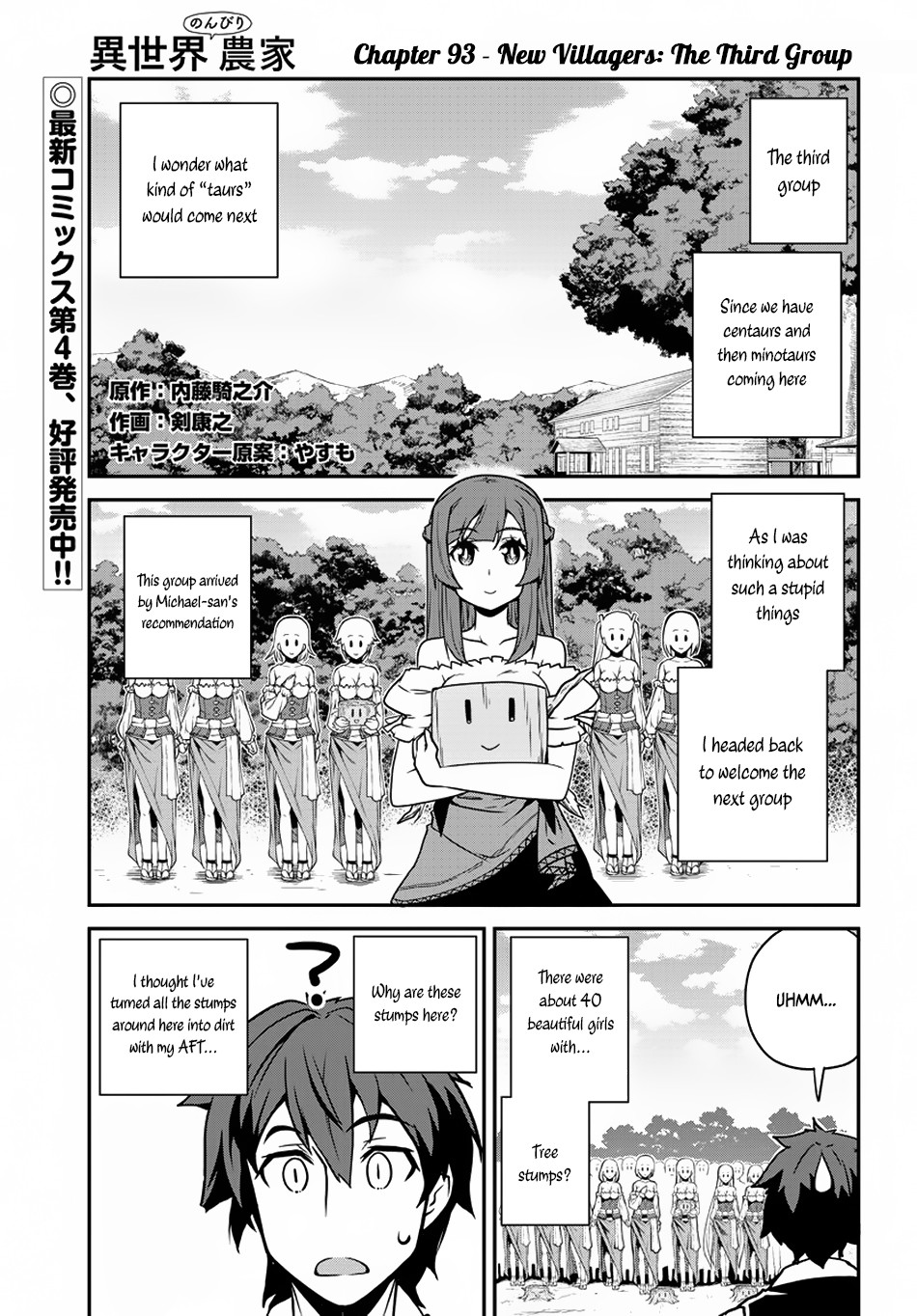 Farming Life in Another World - Chapter 93 - Page 2