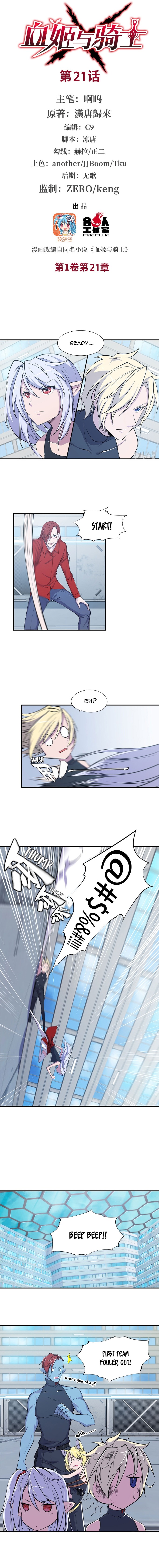 The Blood Princess and the Knight - Chapter 21 - Page 2