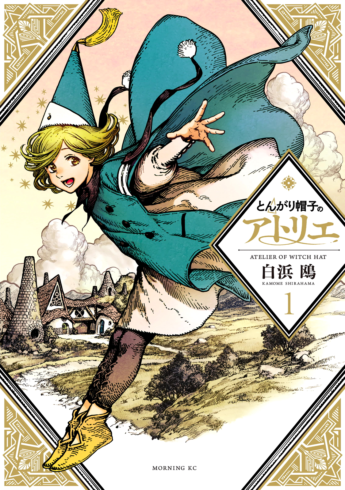 Witch Hat Atelier - Chapter 1 - Page 4