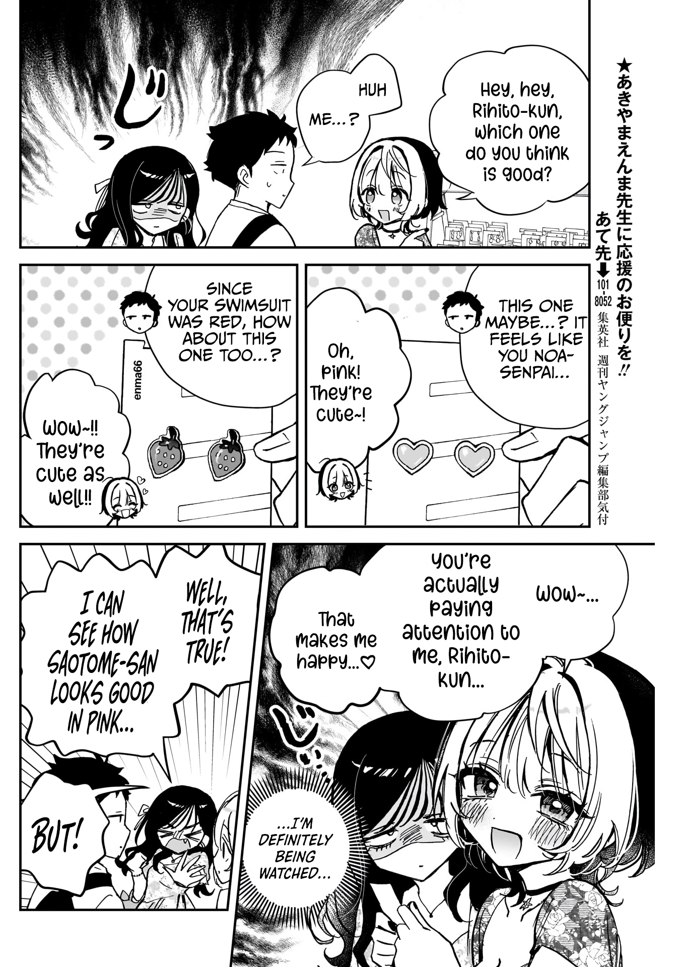 Noa-Senpai is My Friend. - Chapter 41 - Page 11
