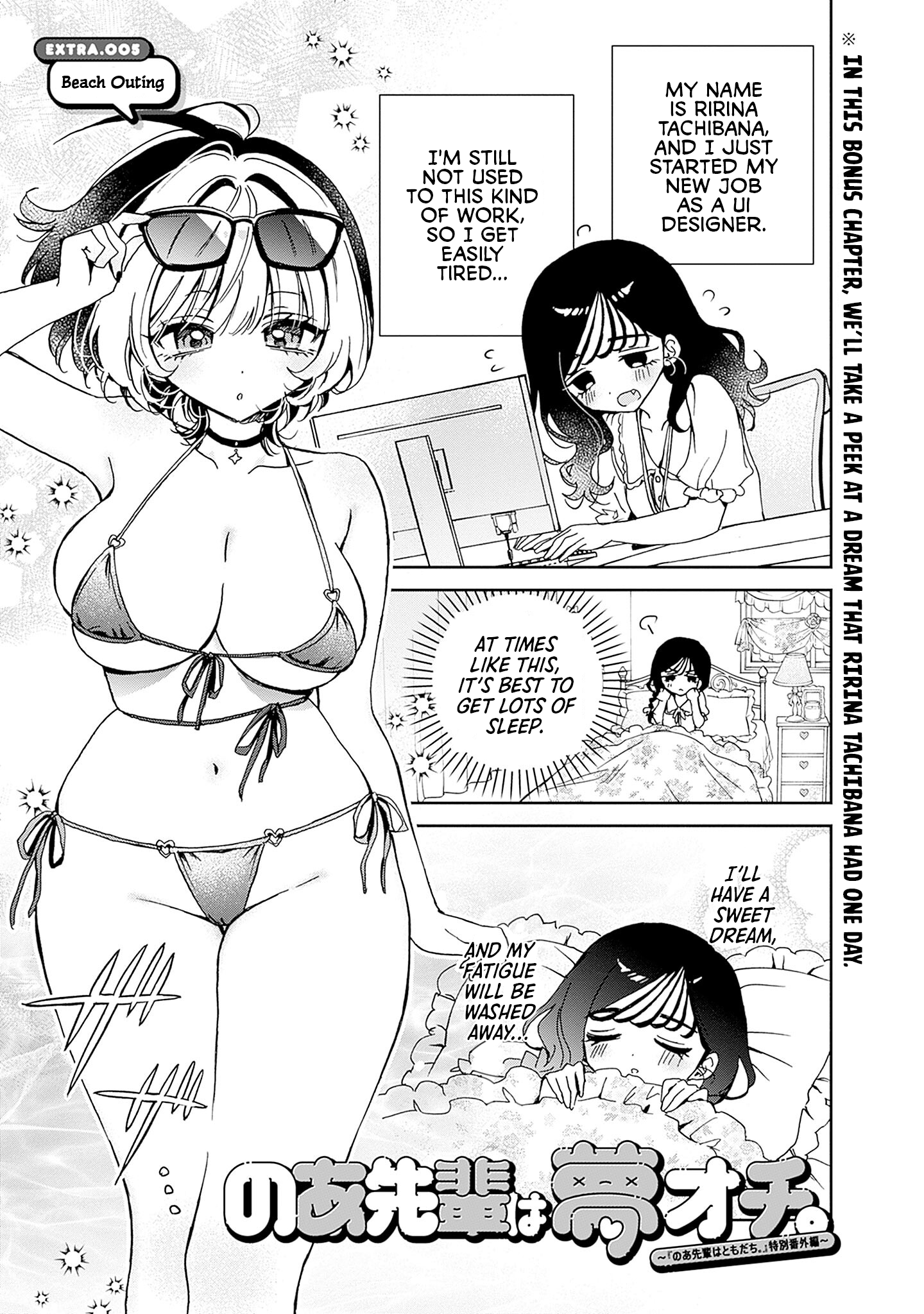 Noa-Senpai is My Friend. - Chapter 48.3 - Page 2