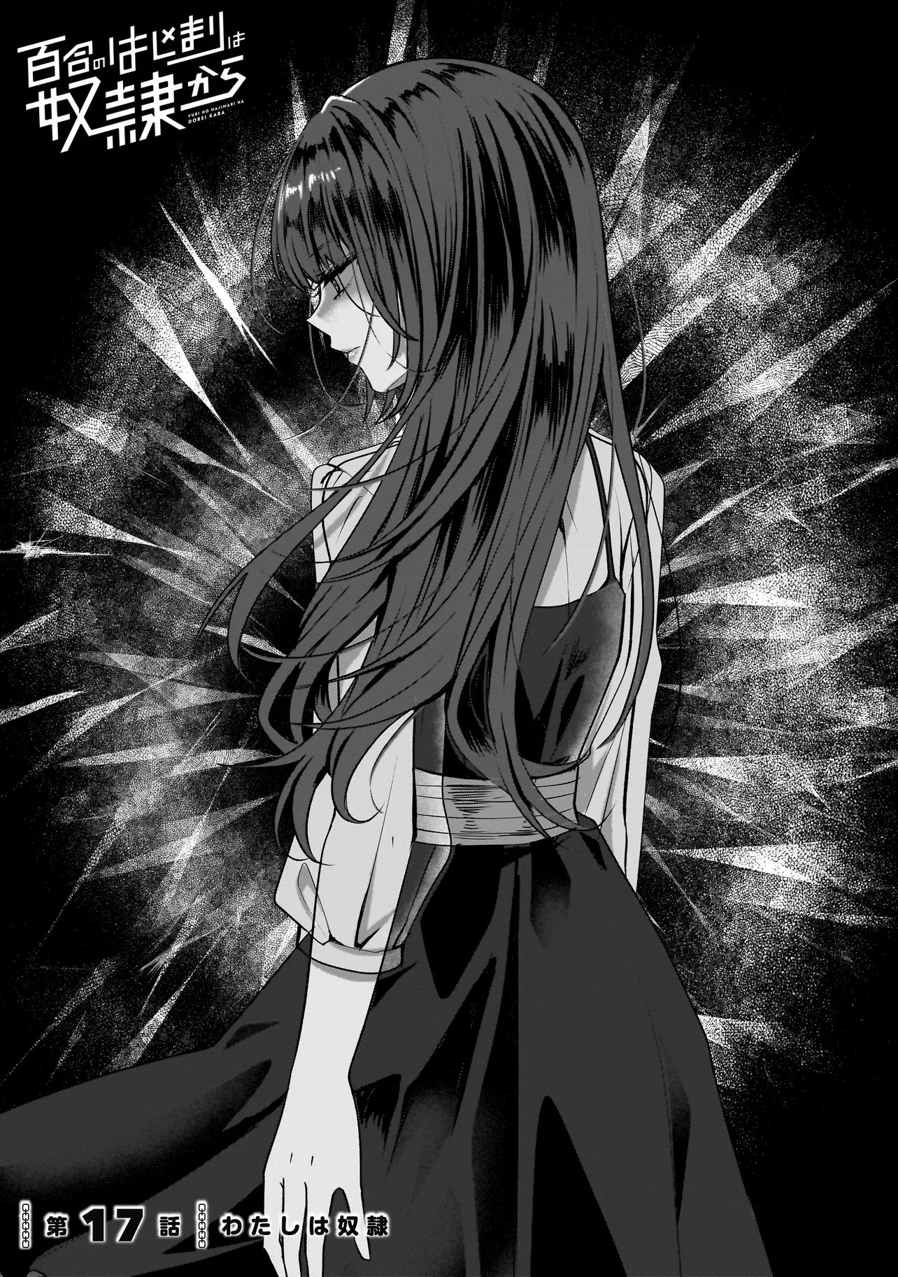 My Yuri Started with Slavery - Chapter 17 - Page 1