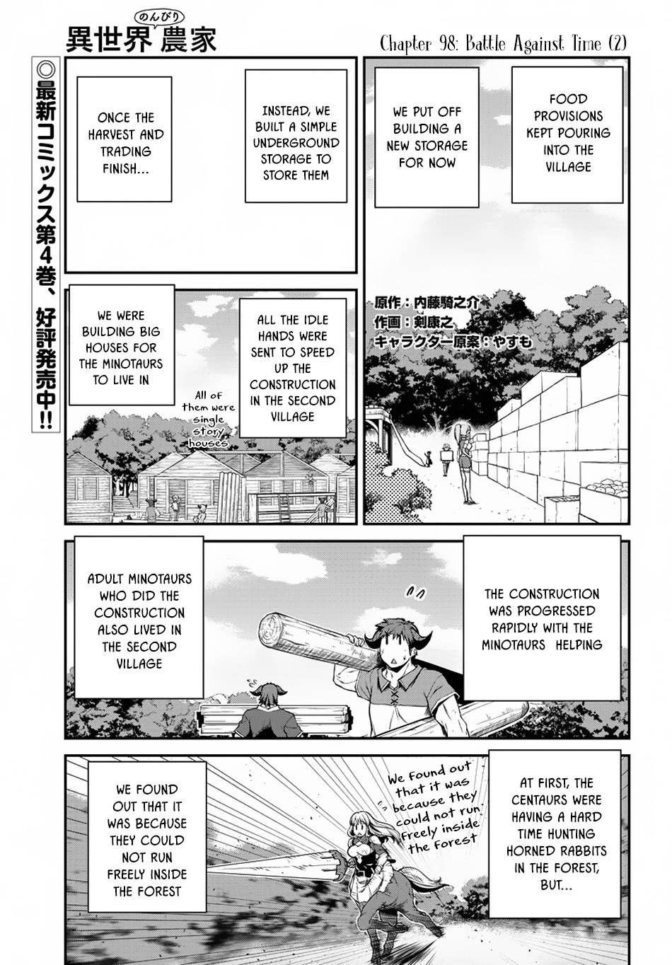 Farming Life in Another World - Chapter 98 - Page 2