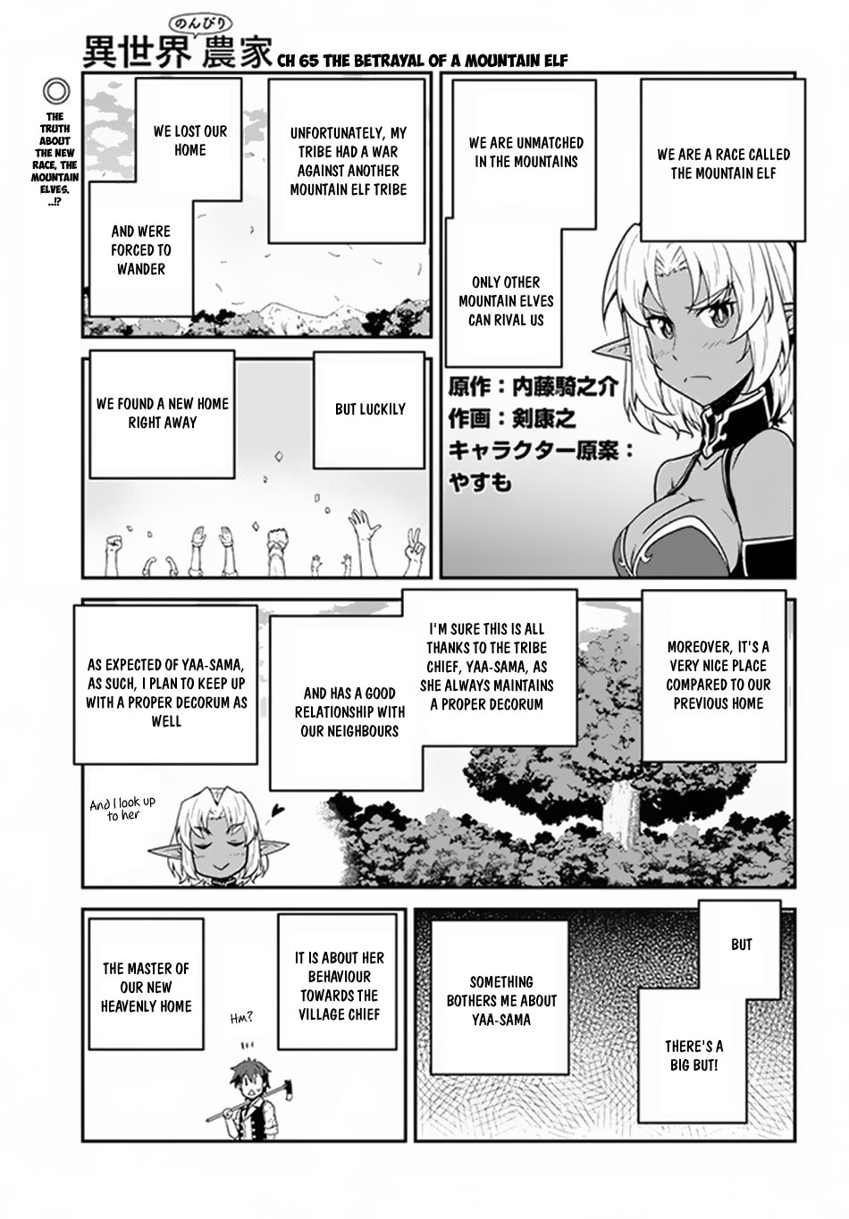 Farming Life in Another World - Chapter 65 - Page 2
