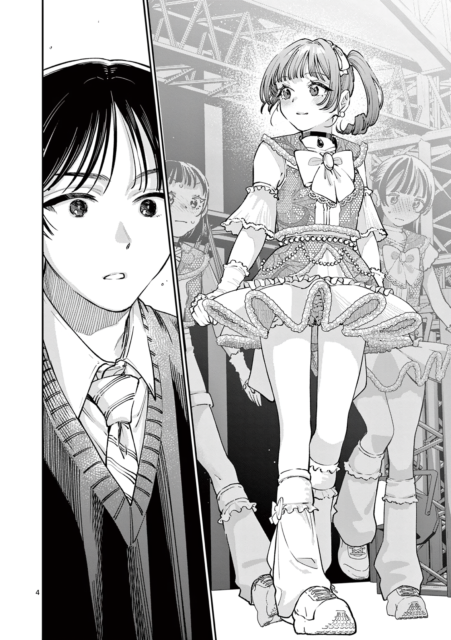 The Wakaba Home's Blue Loves - Chapter 47 - Page 4