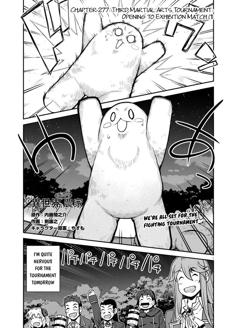 Farming Life in Another World - Chapter 277 - Page 2