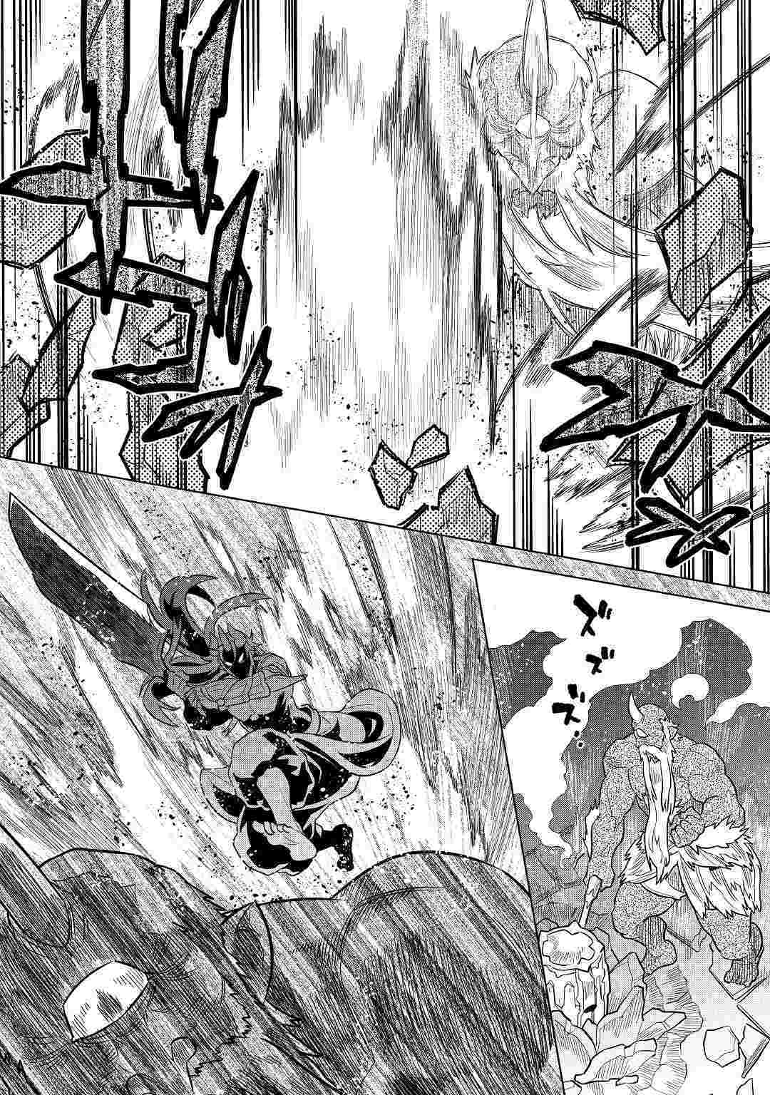 Re:Monster - Chapter 58 - Page 11