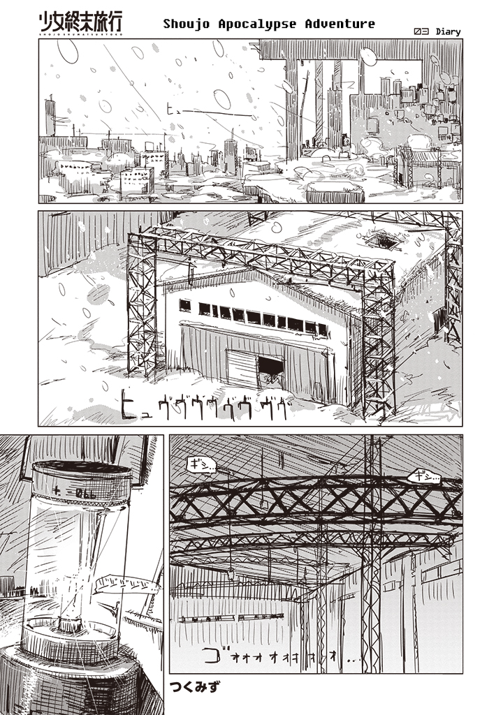 Girls' Last Tour - Chapter 4 - Page 1