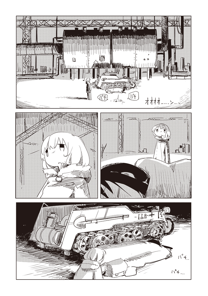 Girls' Last Tour - Chapter 4 - Page 11