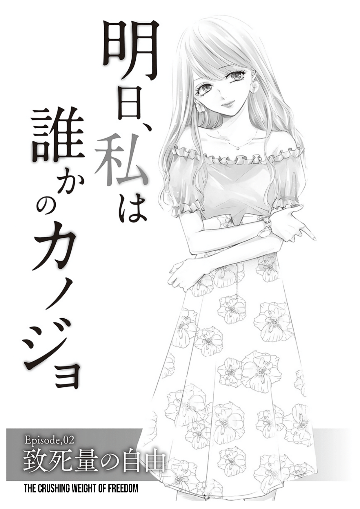 Tomorrow, I Will Be Someone's Girlfriend - Chapter 5 - Page 5