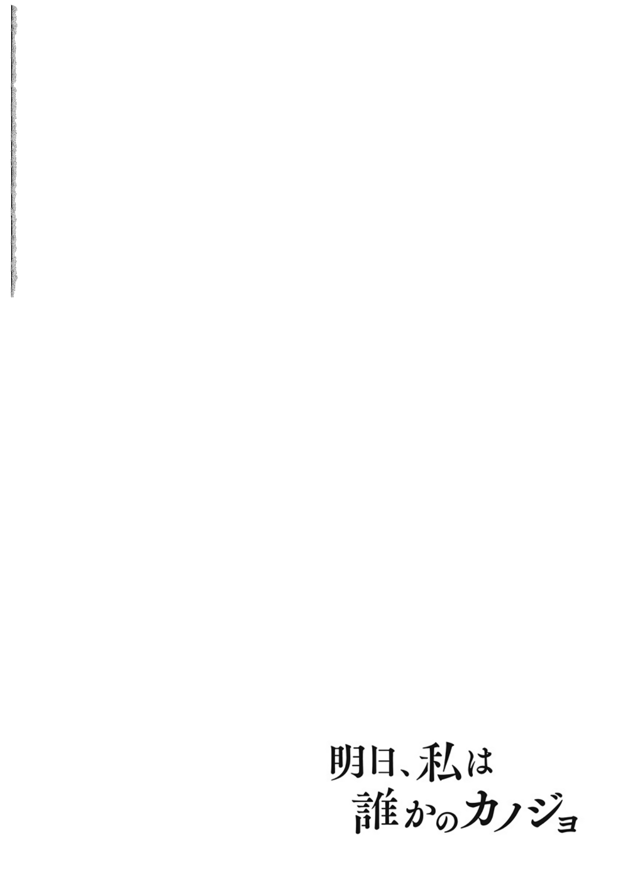 Tomorrow, I Will Be Someone's Girlfriend - Chapter 5 - Page 28