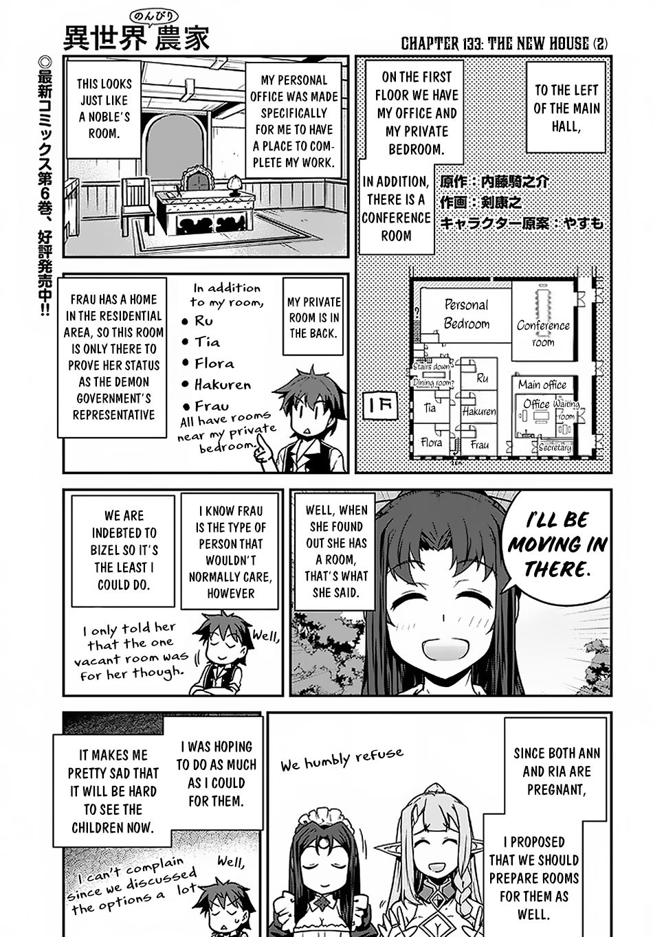 Farming Life in Another World - Chapter 133 - Page 2