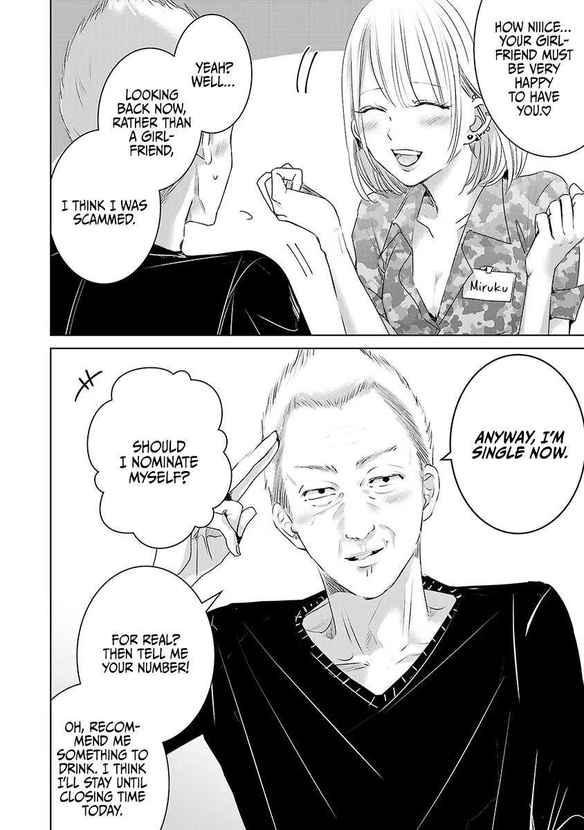 Tomorrow, I Will Be Someone's Girlfriend - Chapter 28 - Page 23