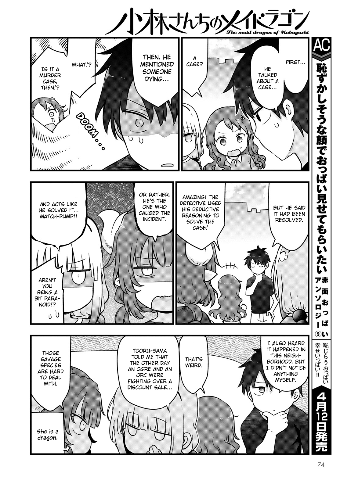 Miss Kobayashi's Dragon Maid - Chapter 118 - Page 8