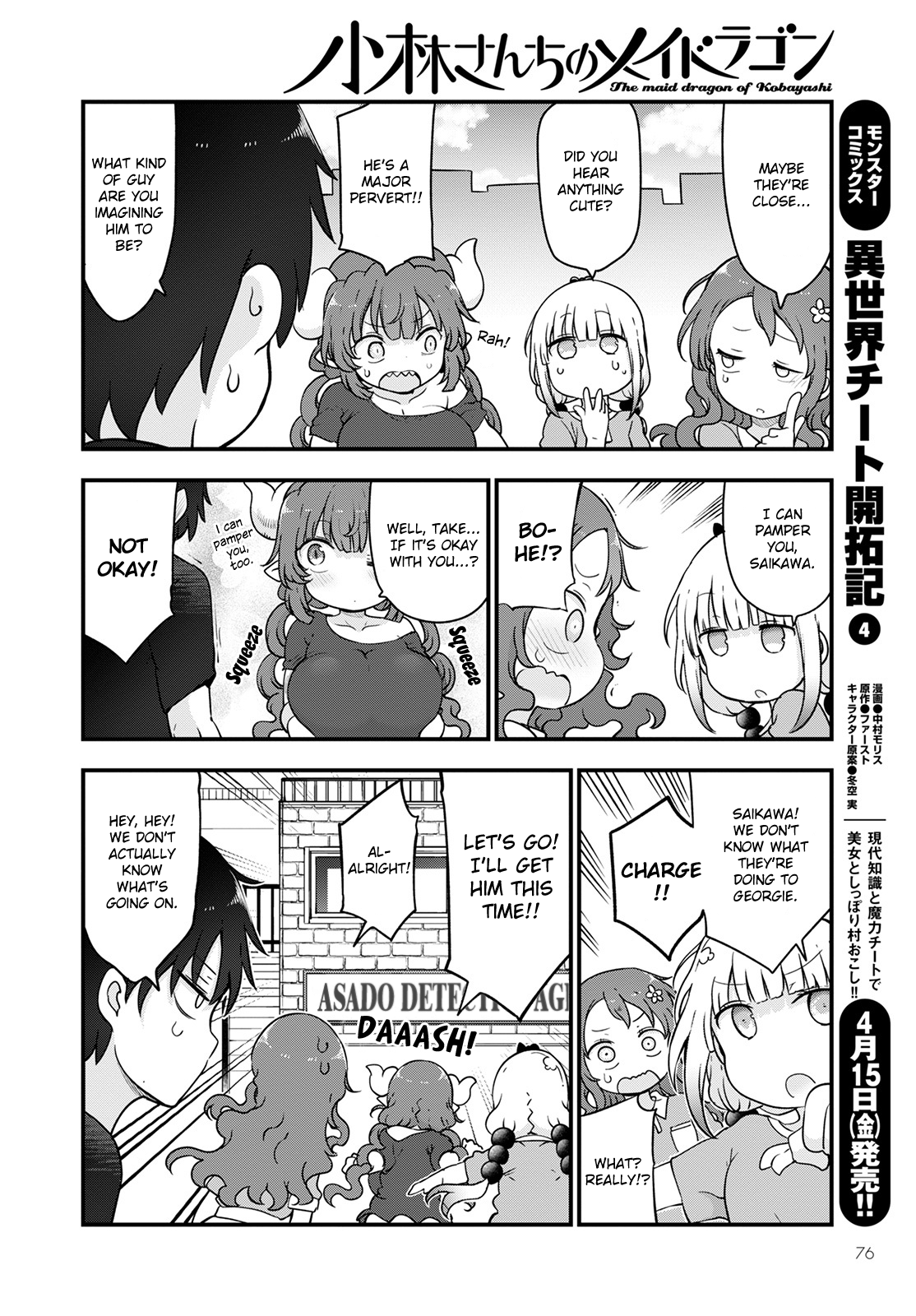 Miss Kobayashi's Dragon Maid - Chapter 118 - Page 10