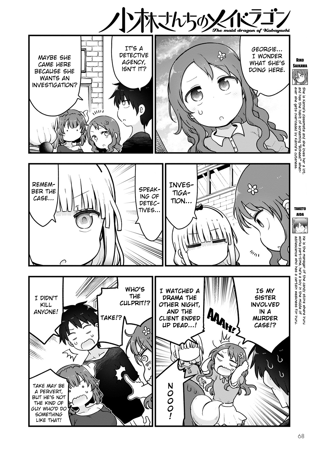 Miss Kobayashi's Dragon Maid - Chapter 118 - Page 2