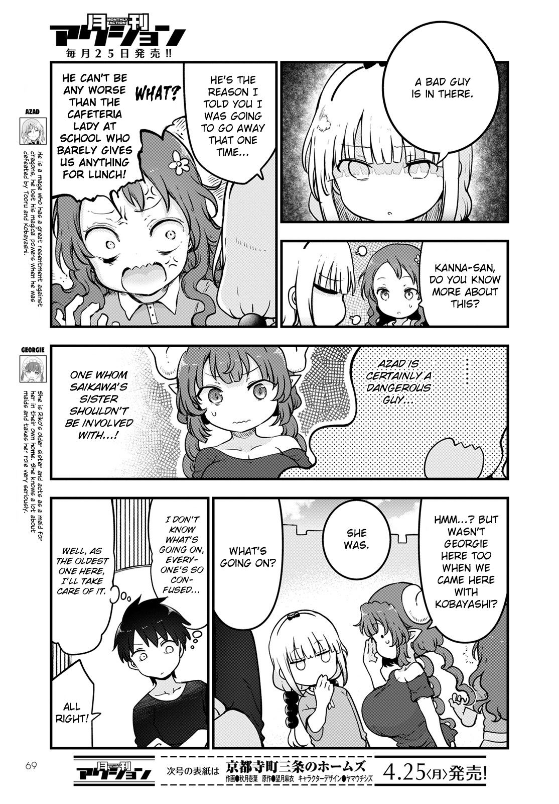 Miss Kobayashi's Dragon Maid - Chapter 118 - Page 3