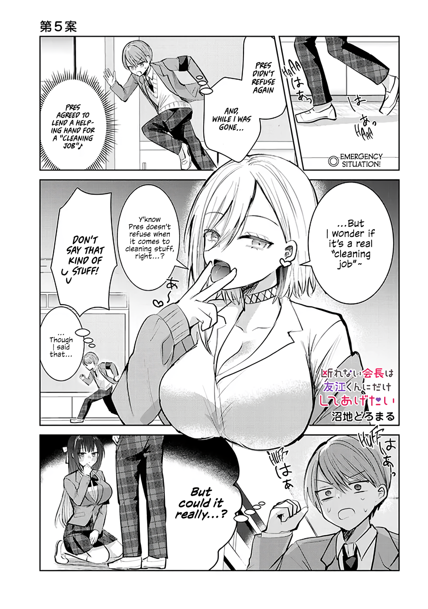 The President Who Can't Say No Wants to Do It Only for Tomoe-Kun - Chapter 5 - Page 2
