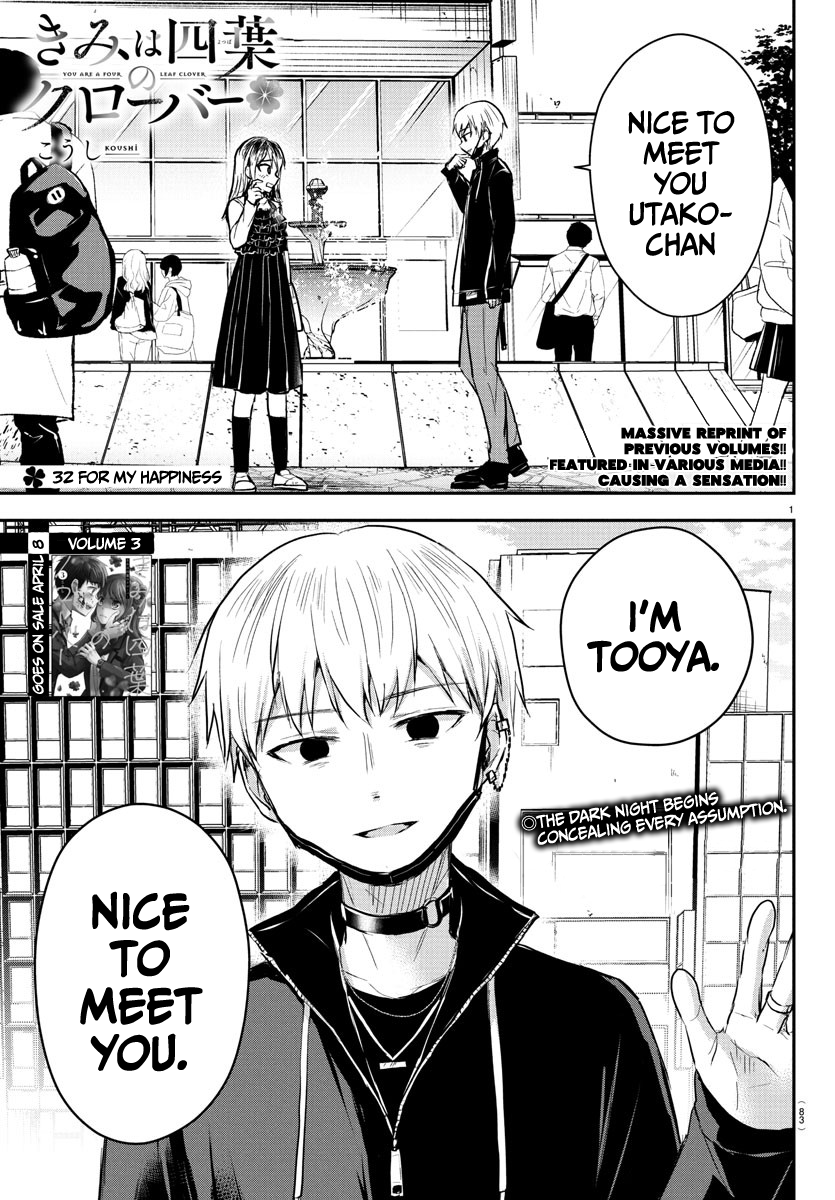 You Are a Four-Leaf Clover - Chapter 32 - Page 2