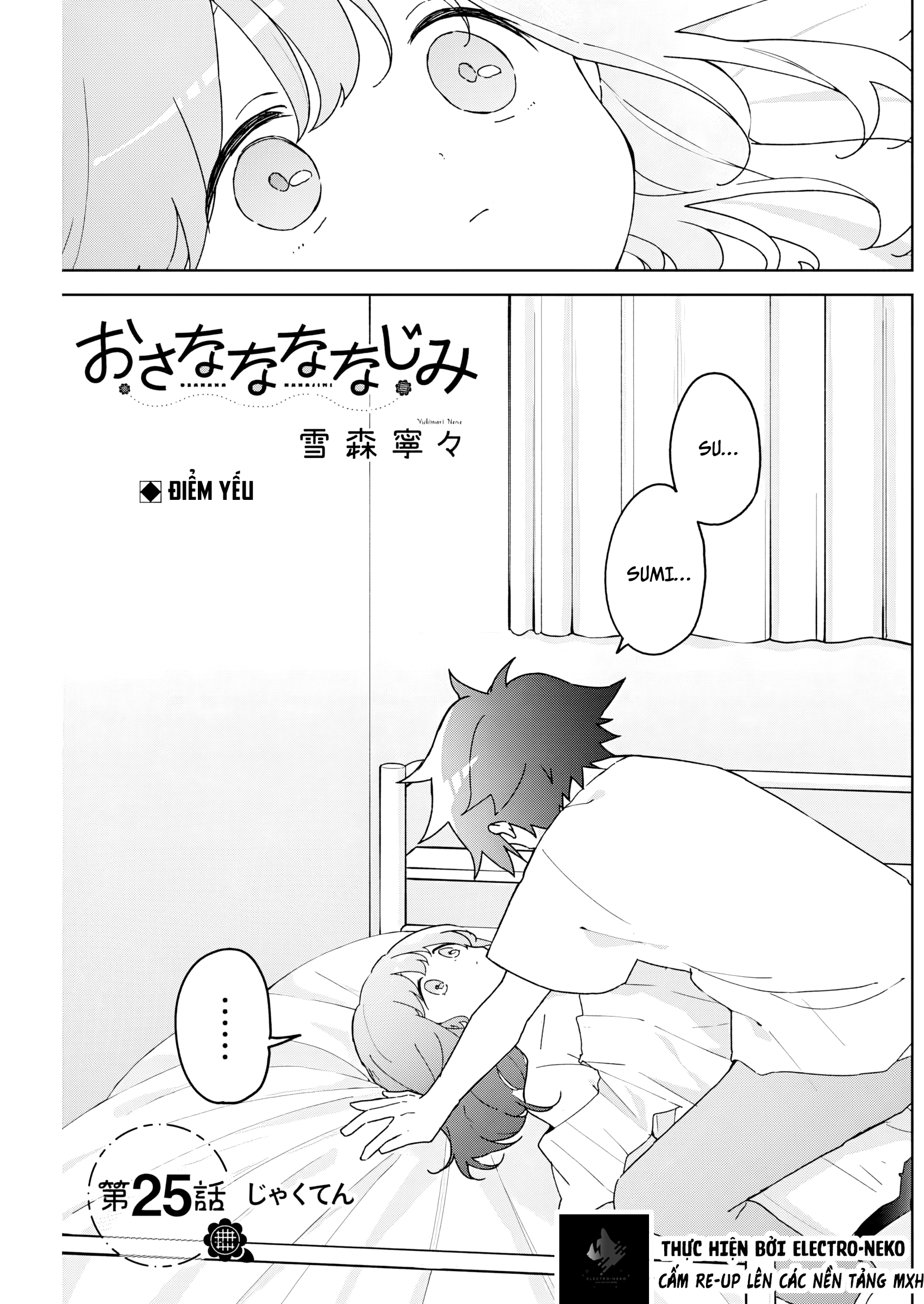 We're J-Just Childhood Friends - Chapter 25 - Page 5