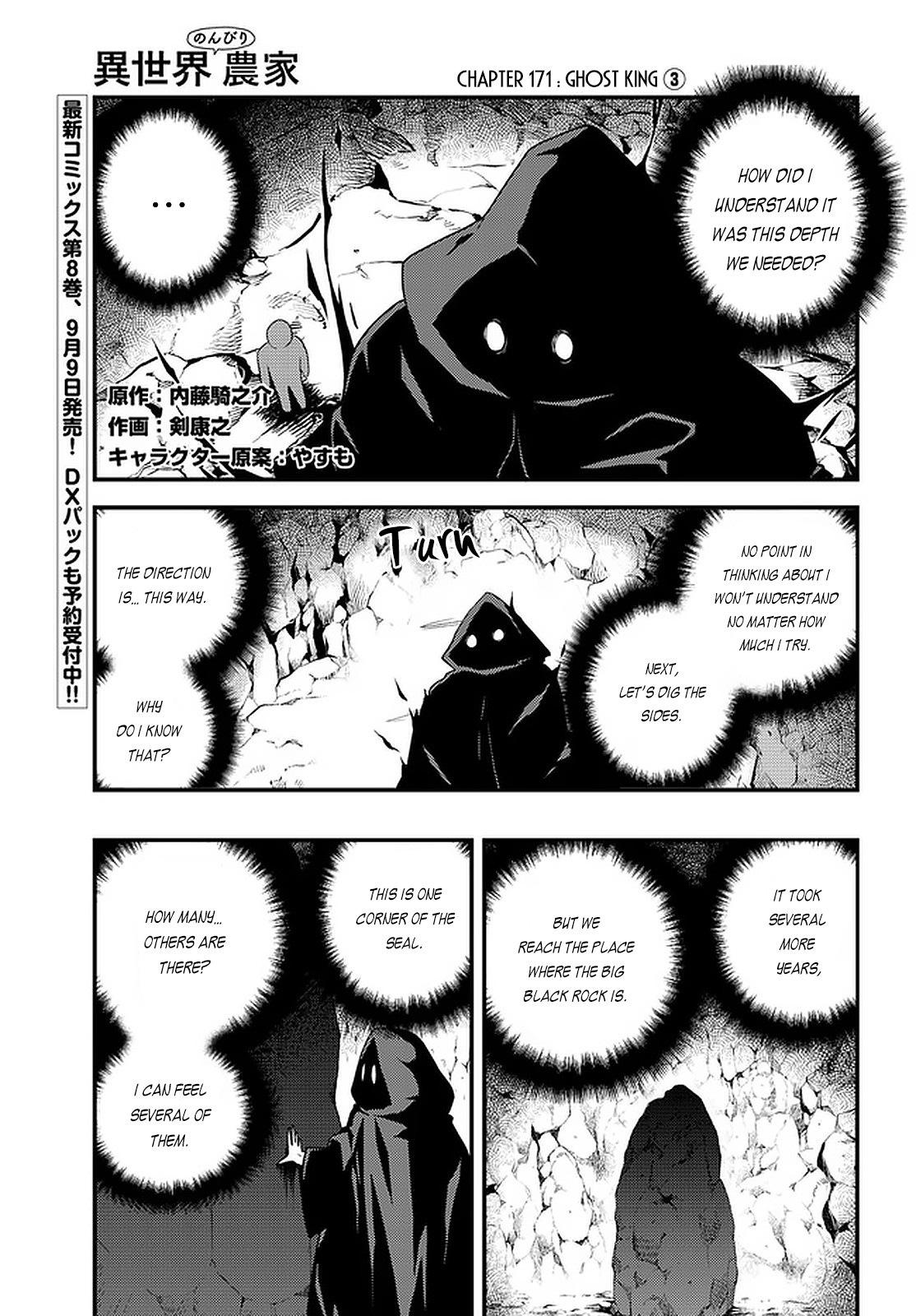 Farming Life in Another World - Chapter 171 - Page 2