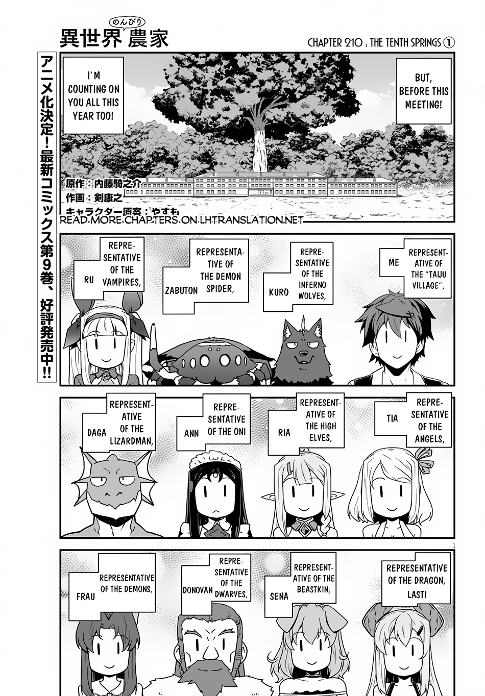 Farming Life in Another World - Chapter 210 - Page 2