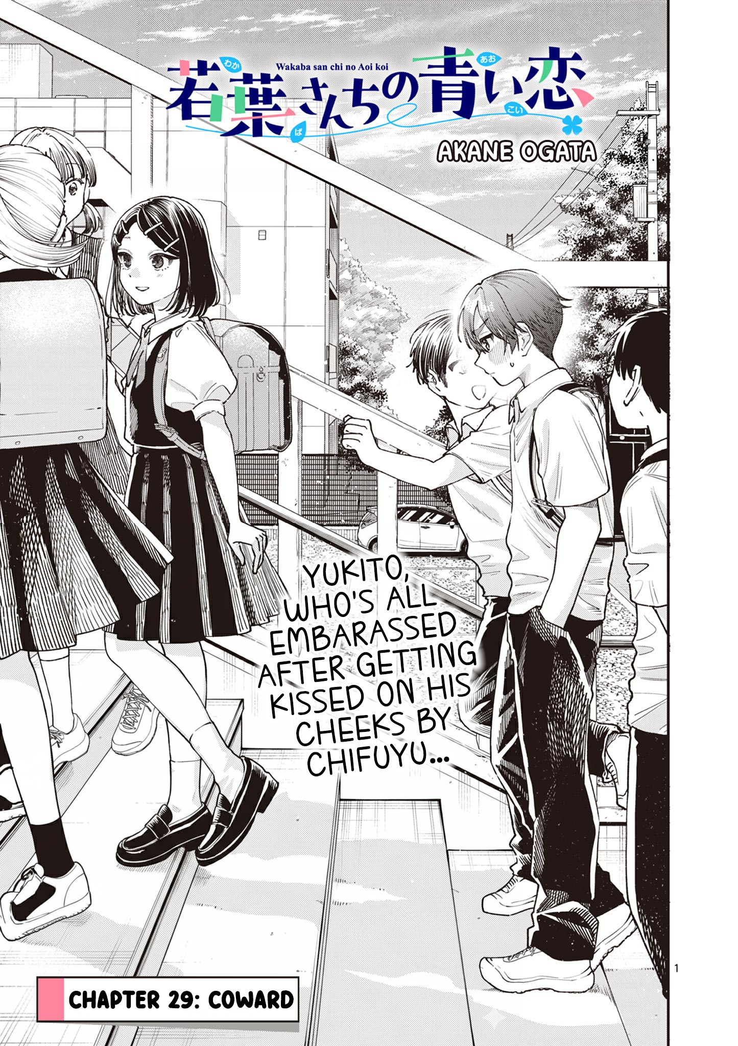 The Wakaba Home's Blue Loves - Chapter 29 - Page 1