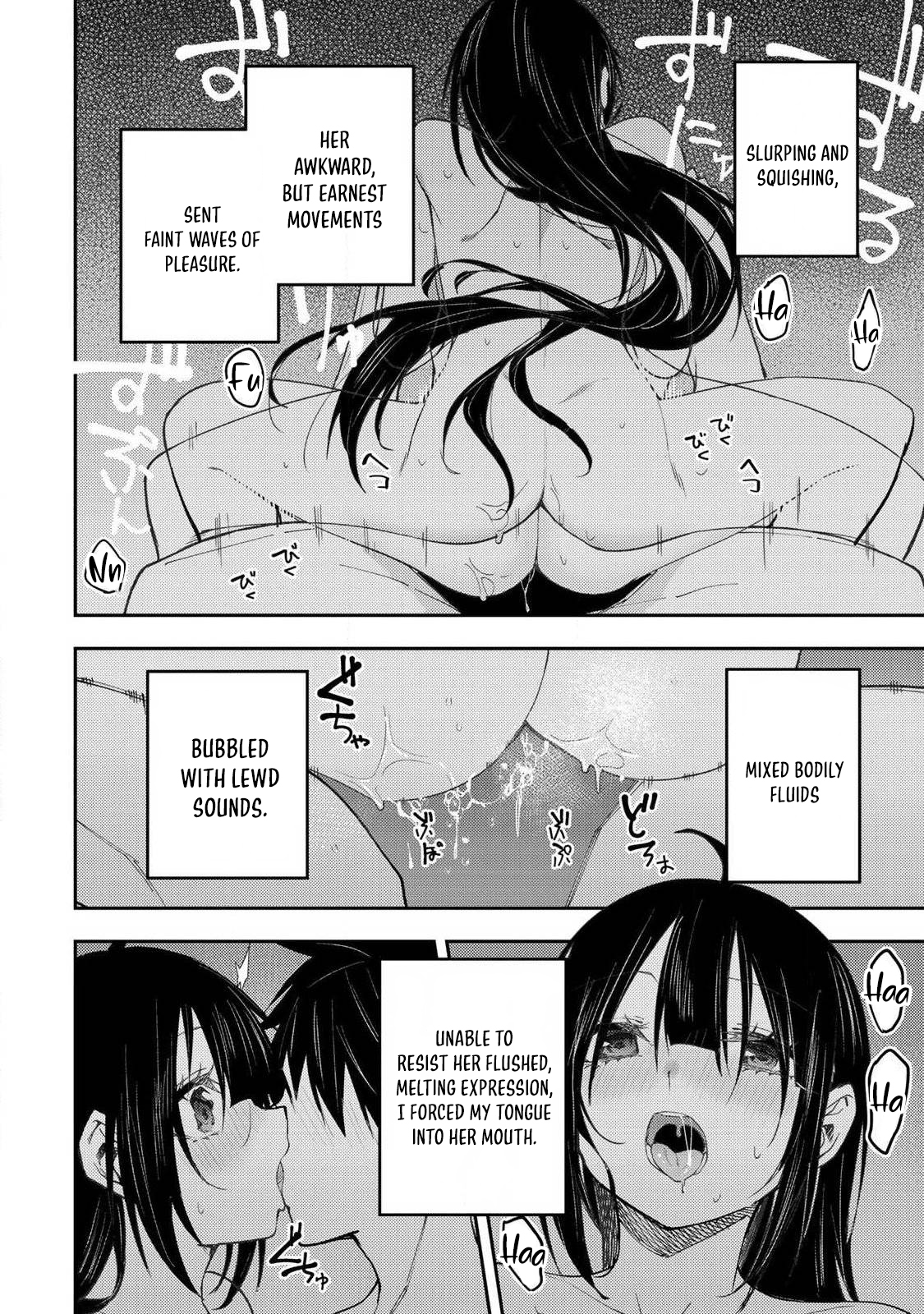 Secret Rites with the Holy Maidens - Chapter 76 - Page 17