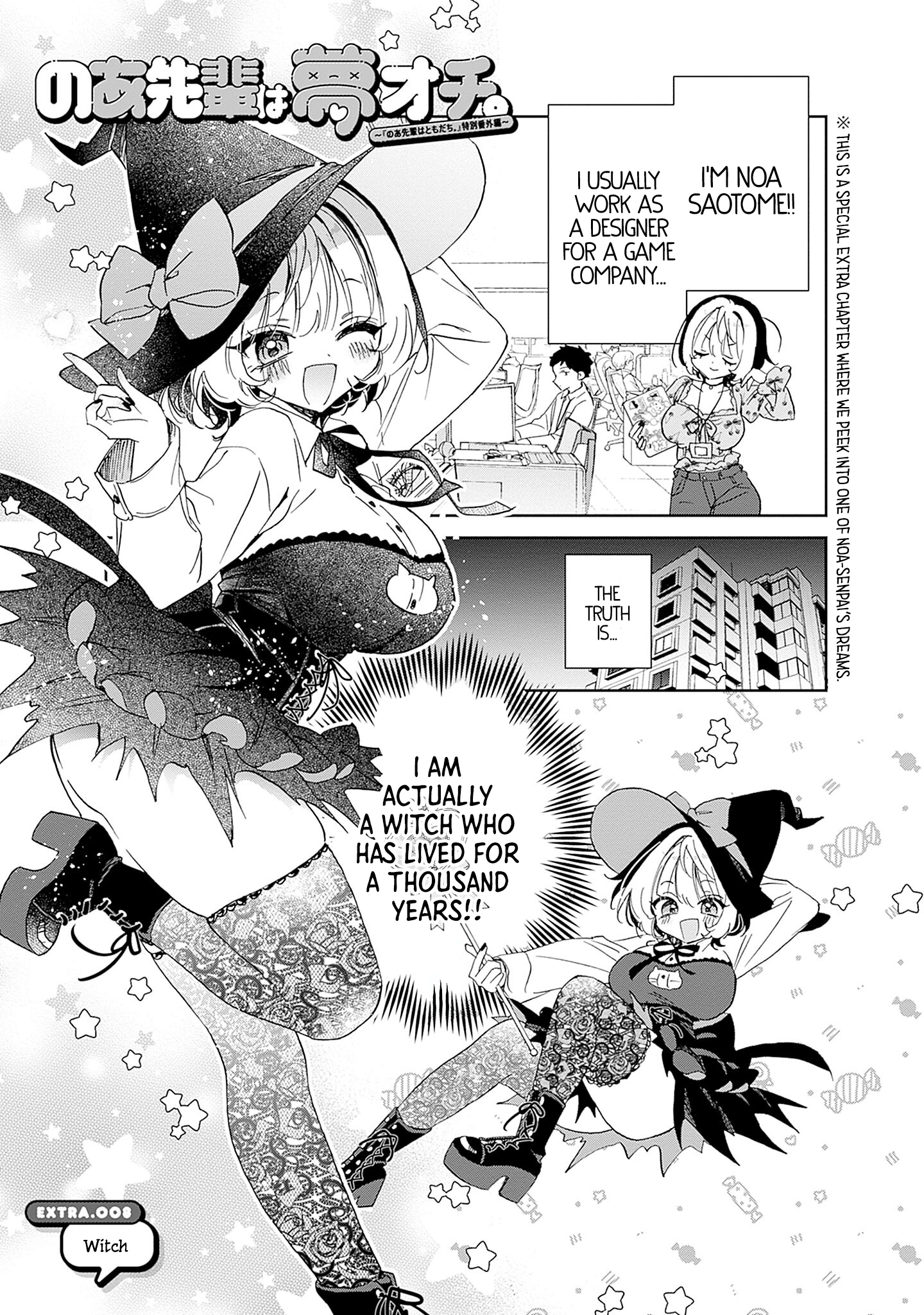 Noa-Senpai is My Friend. - Chapter 78.3 - Page 2
