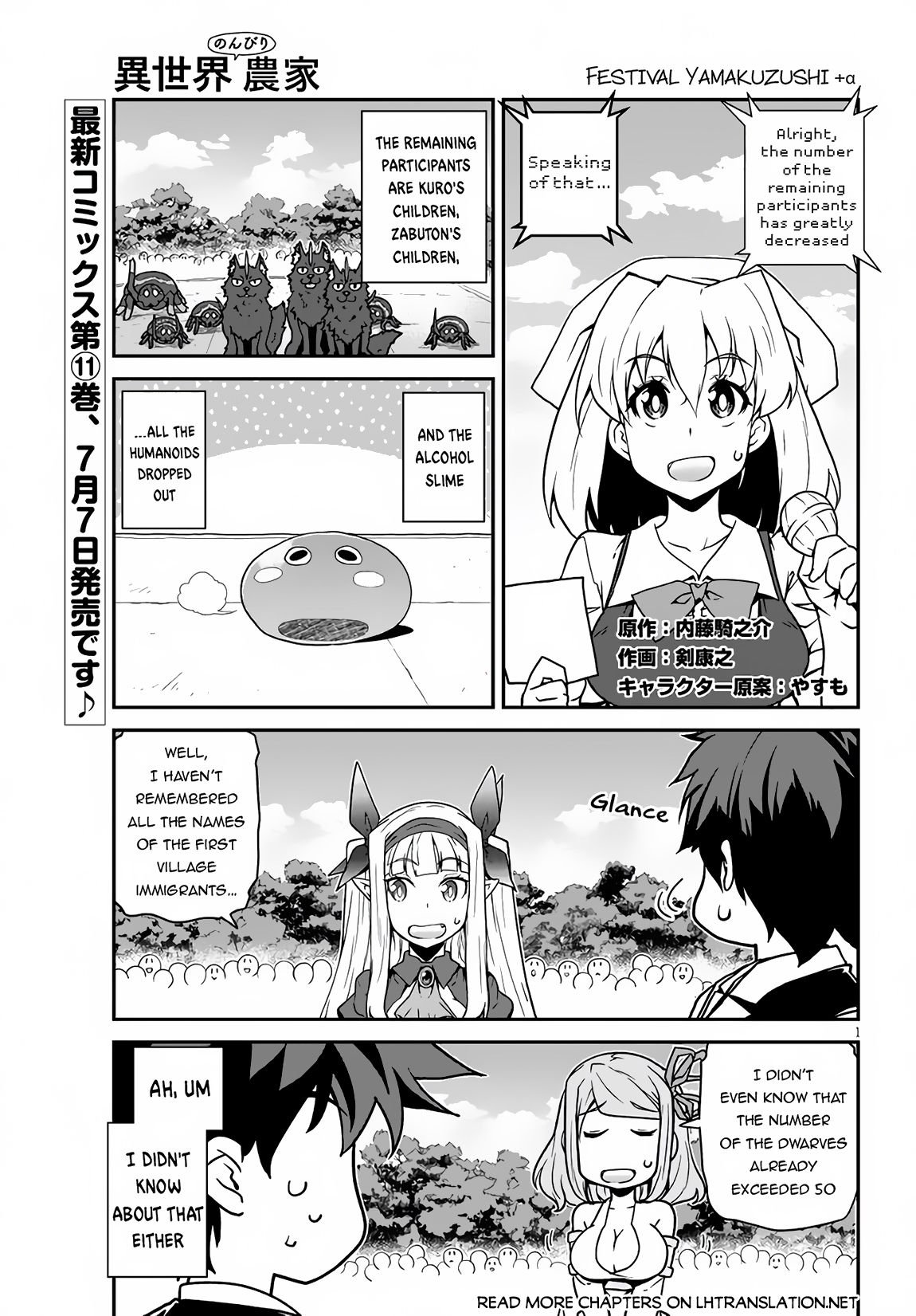 Farming Life in Another World - Chapter 233 - Page 2